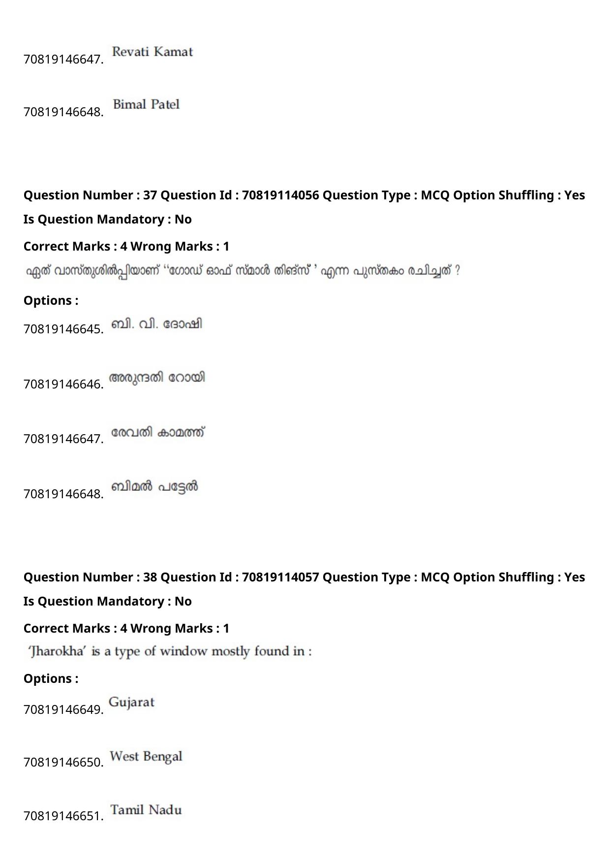 JEE Mains 2021: B.Arch Malayalam (Shift 2) 23-02-2021 Question Paper - Page 43