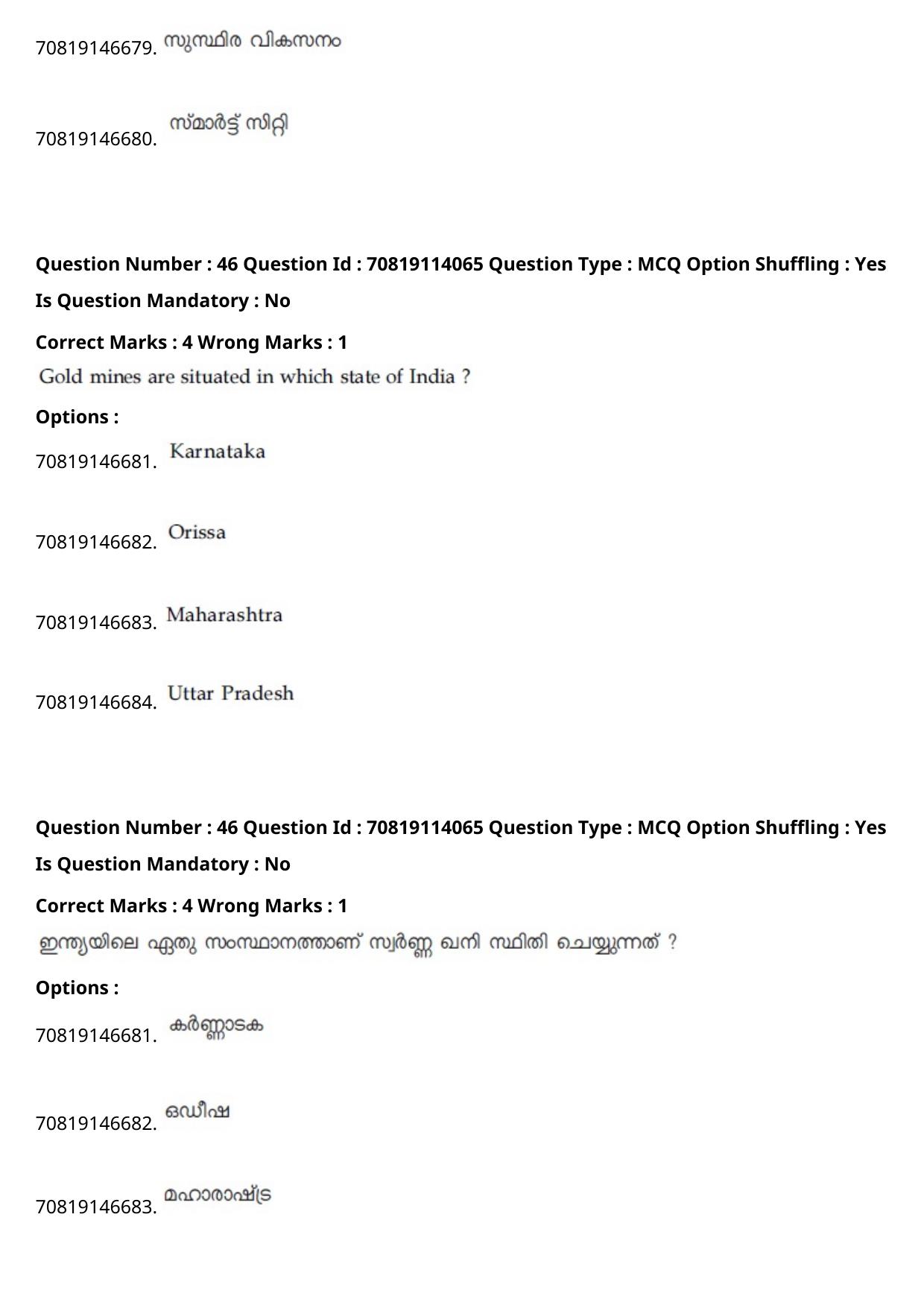 JEE Mains 2021: B.Arch Malayalam (Shift 2) 23-02-2021 Question Paper - Page 51