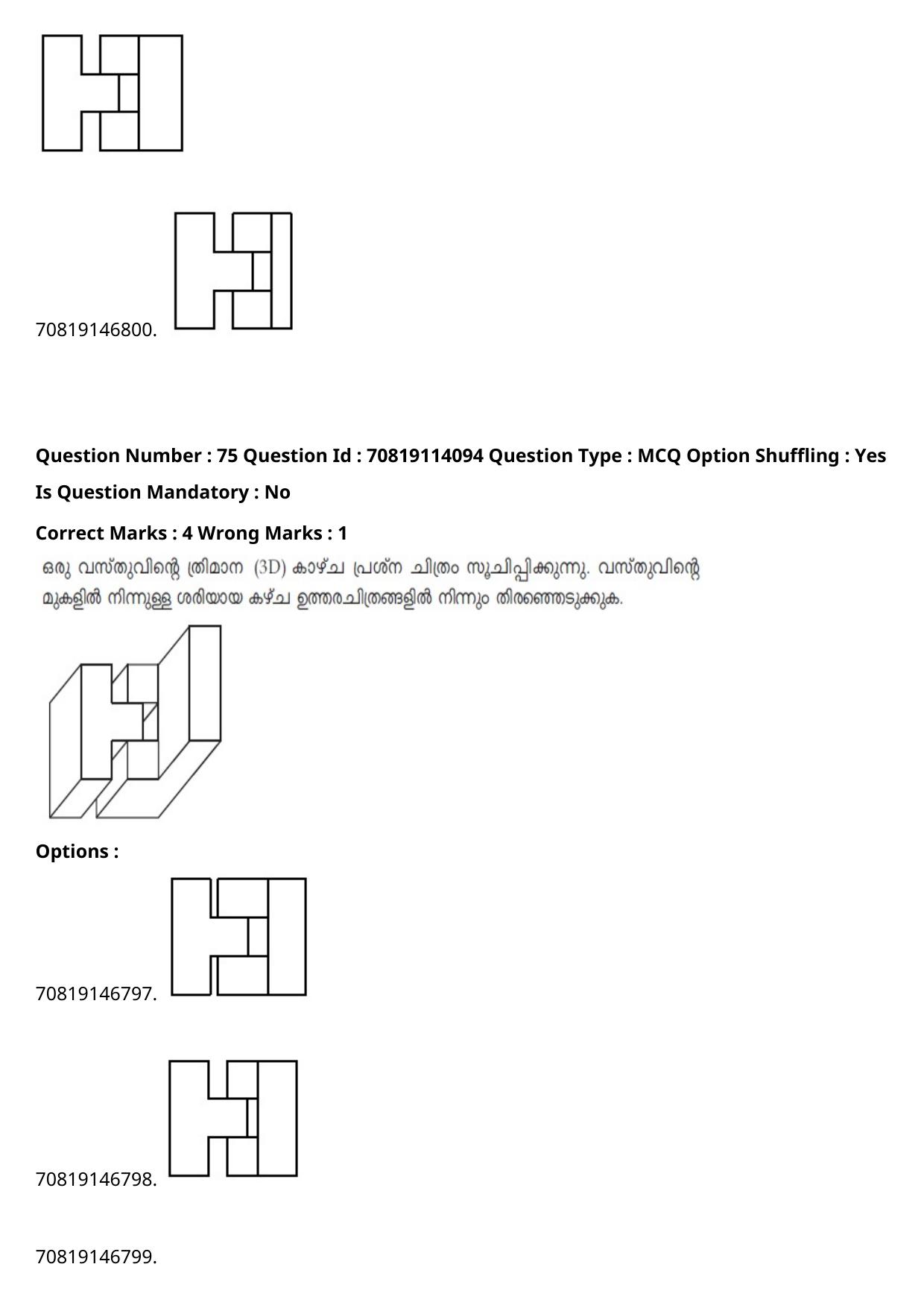 JEE Mains 2021: B.Arch Malayalam (Shift 2) 23-02-2021 Question Paper - Page 103