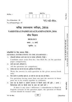 RBSE 2016 Biology Varishtha Upadhyay Question Paper