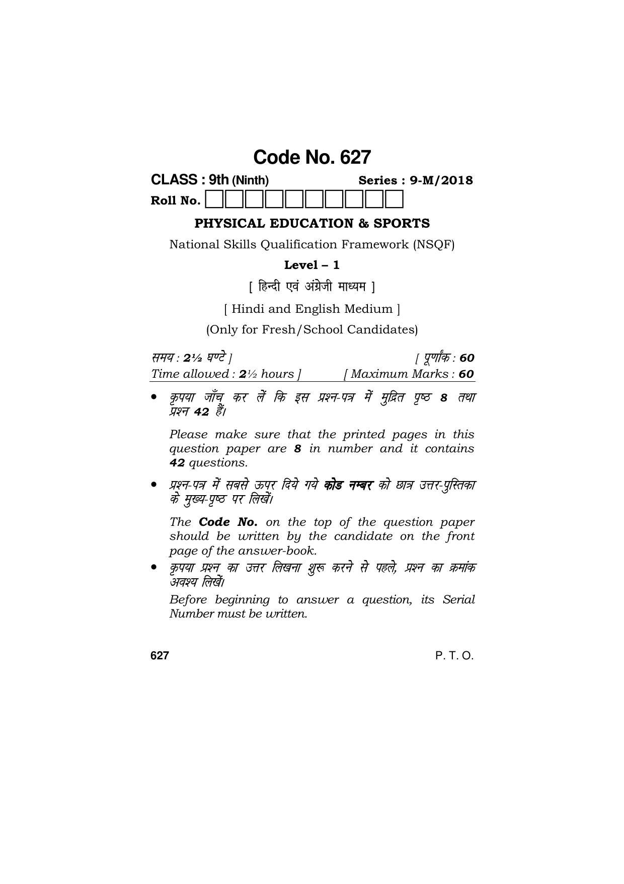 Haryana Board HBSE Class 9 Physical Education & Sports 2018 Question Paper - Page 1