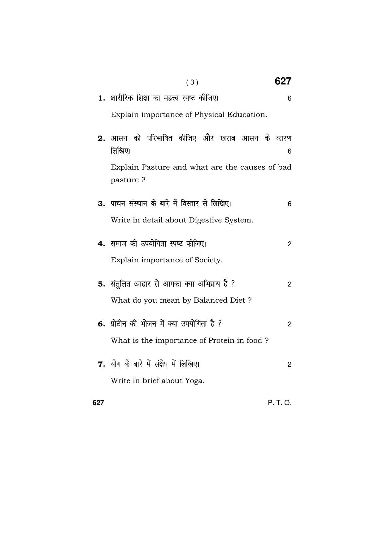 Haryana Board HBSE Class 9 Physical Education & Sports 2018 Question Paper - Page 3