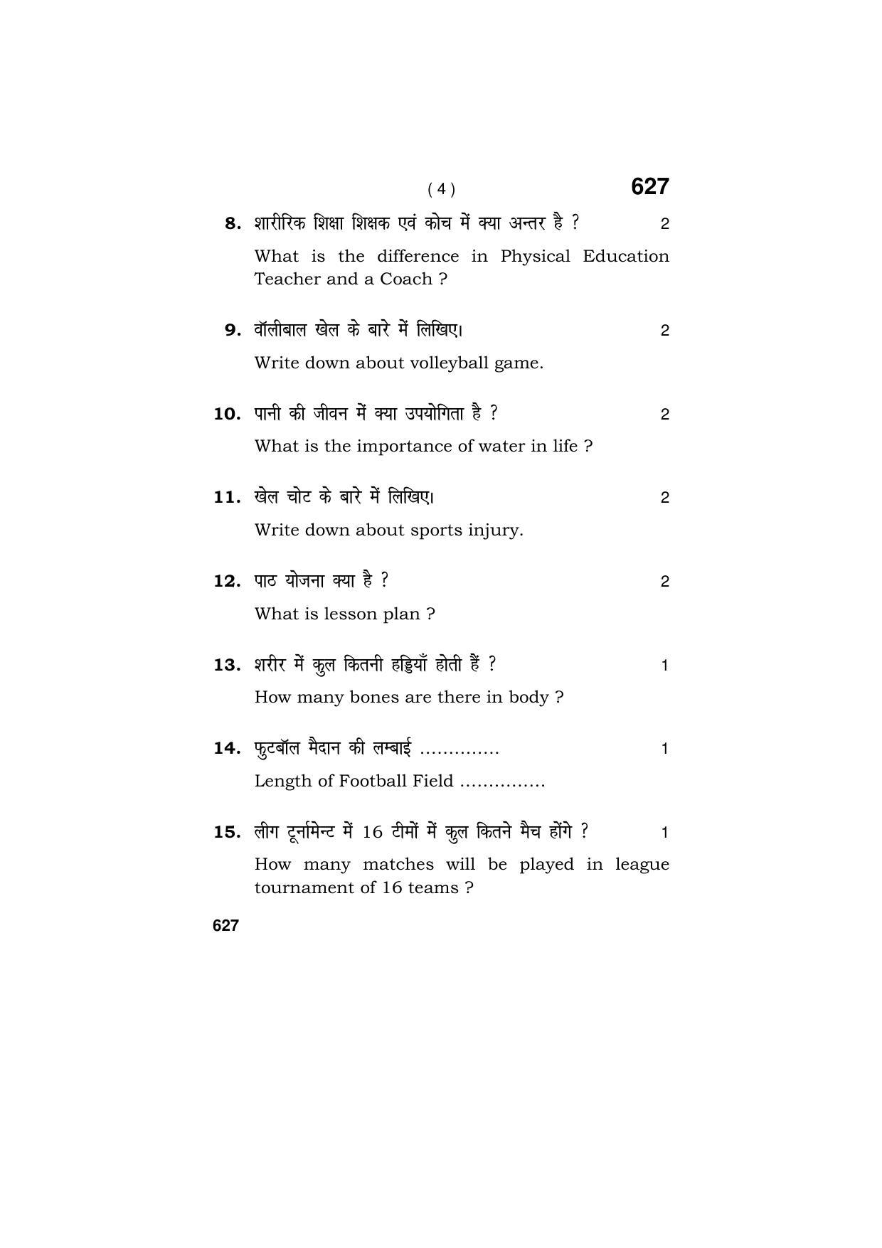 Haryana Board HBSE Class 9 Physical Education & Sports 2018 Question Paper - Page 4