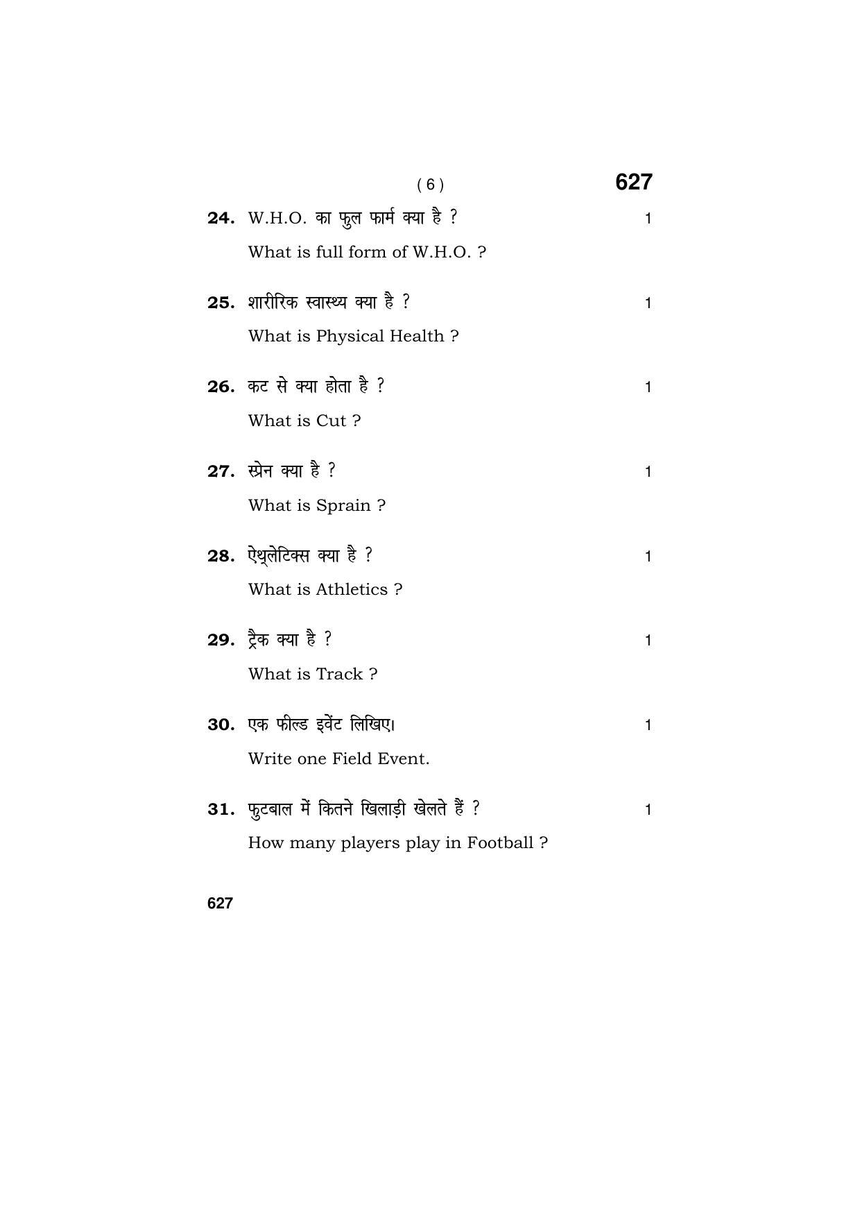 Haryana Board HBSE Class 9 Physical Education & Sports 2018 Question Paper - Page 6