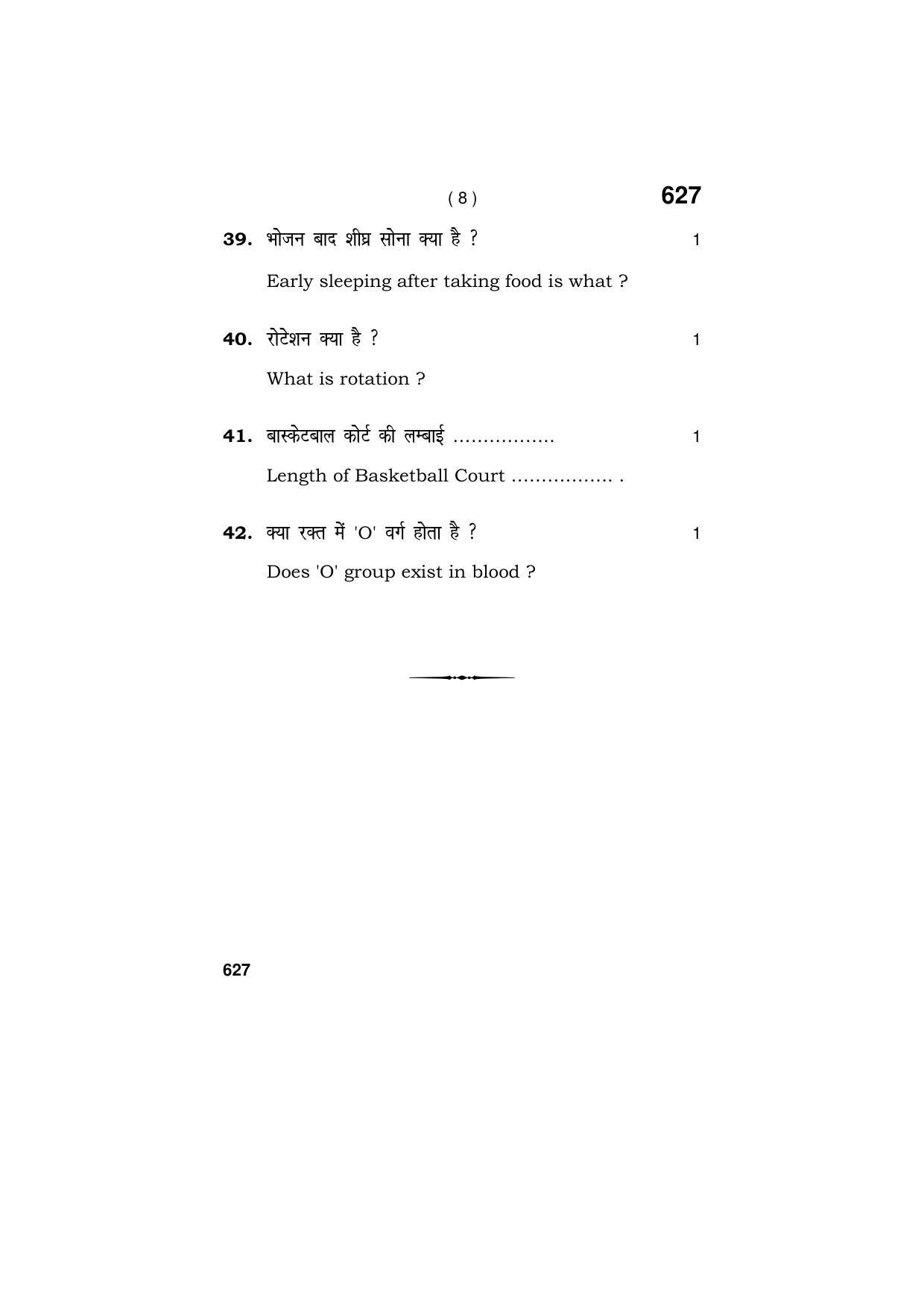 Haryana Board HBSE Class 9 Physical Education & Sports 2018 Question Paper - Page 8
