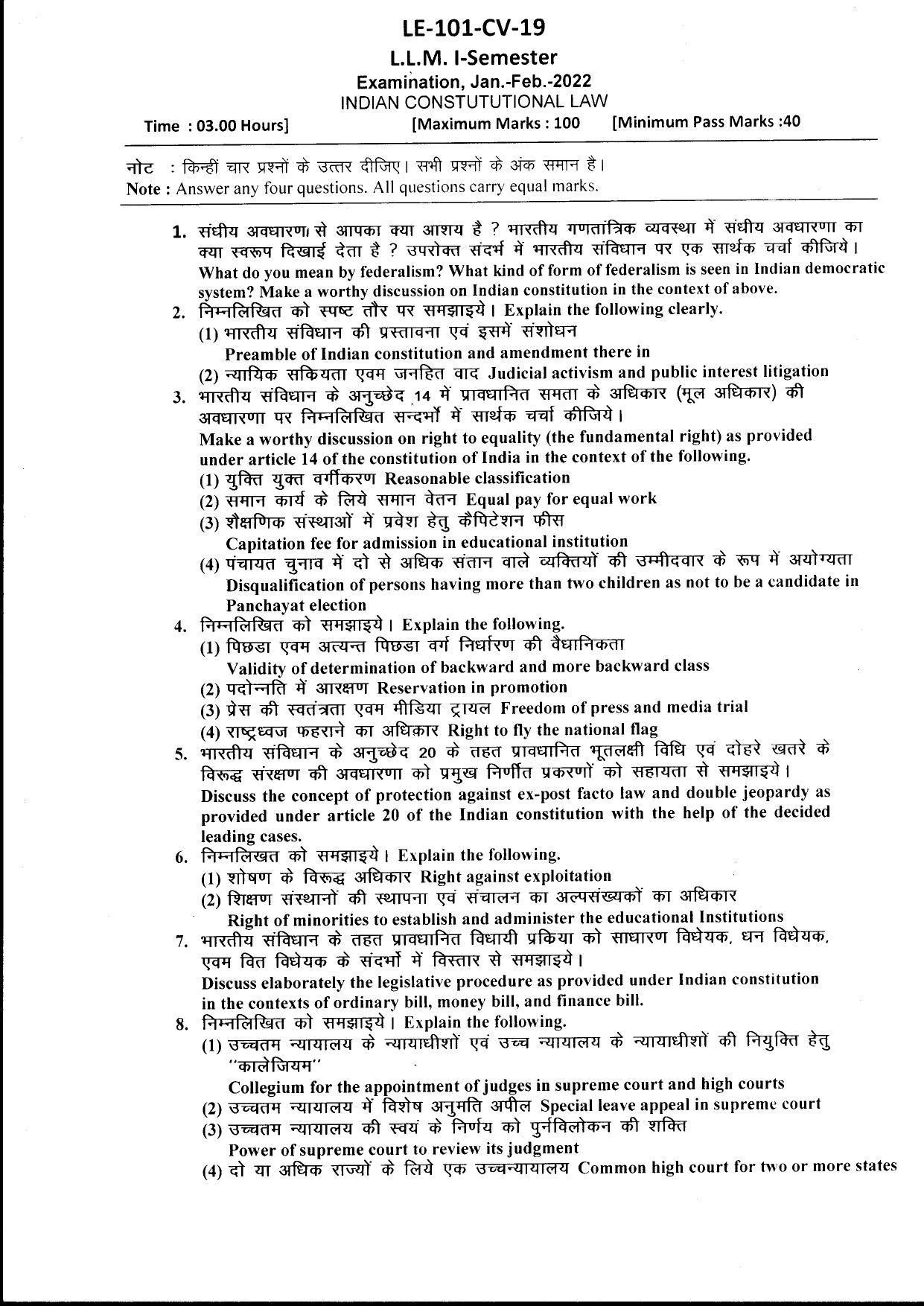 Bilaspur University Question Paper 2021-2022:LL.M. (I SEM.) Indian Constitutional Law Paper 1 - Page 1