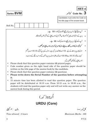 CBSE Class 12 3 Urdu Core 2019 Question Paper