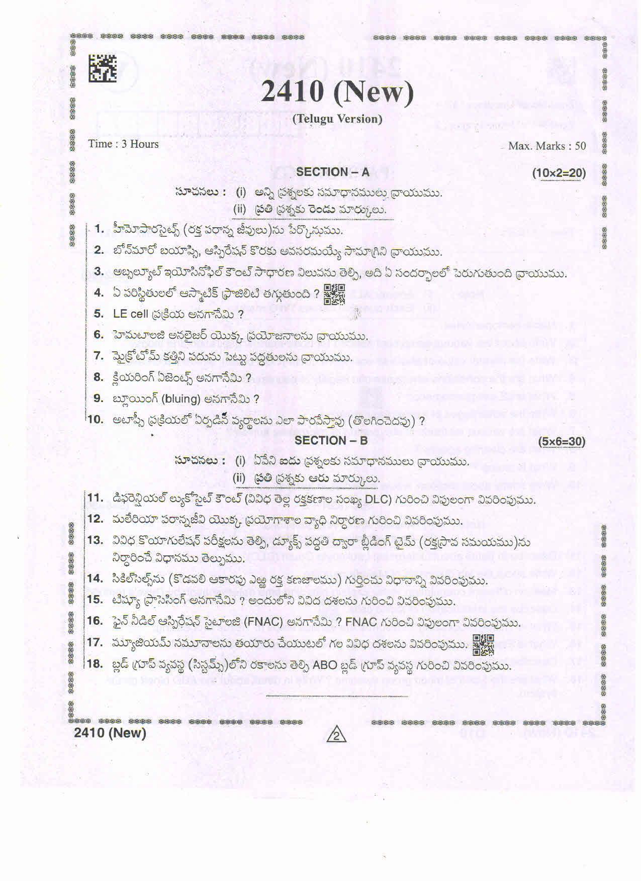 AP Intermediate 2nd Year Vocational Question Paper September-2021 - Pathology-II - Page 2