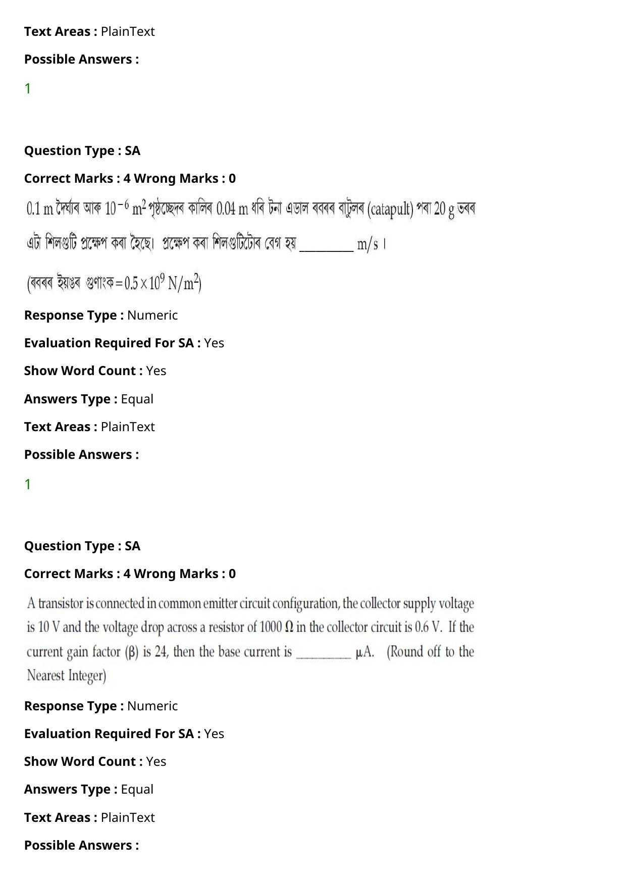 JEE Mains 2021: BTech Assamese (Shift 1) 27-07-2021 Question Paper - Page 36