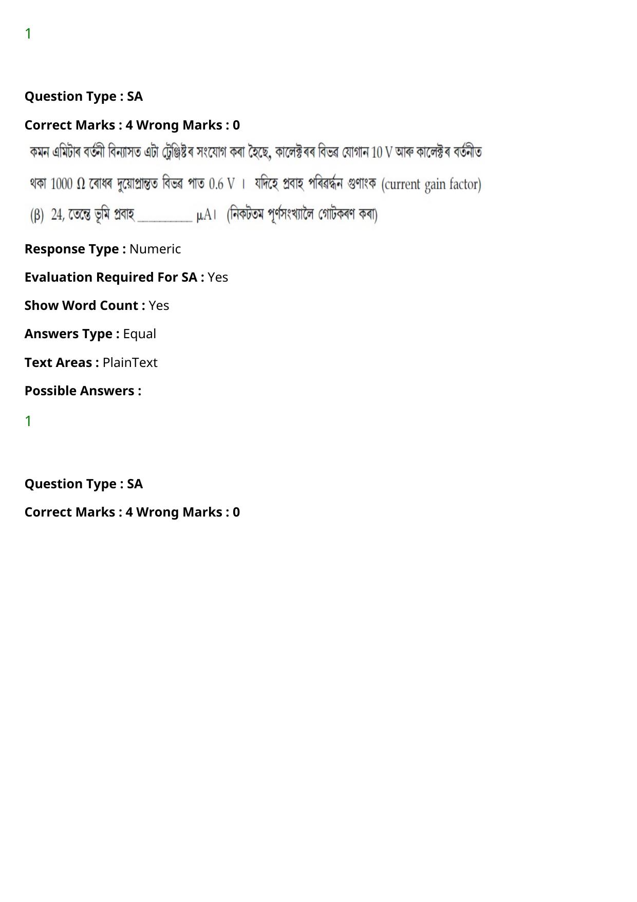 JEE Mains 2021: BTech Assamese (Shift 1) 27-07-2021 Question Paper - Page 37