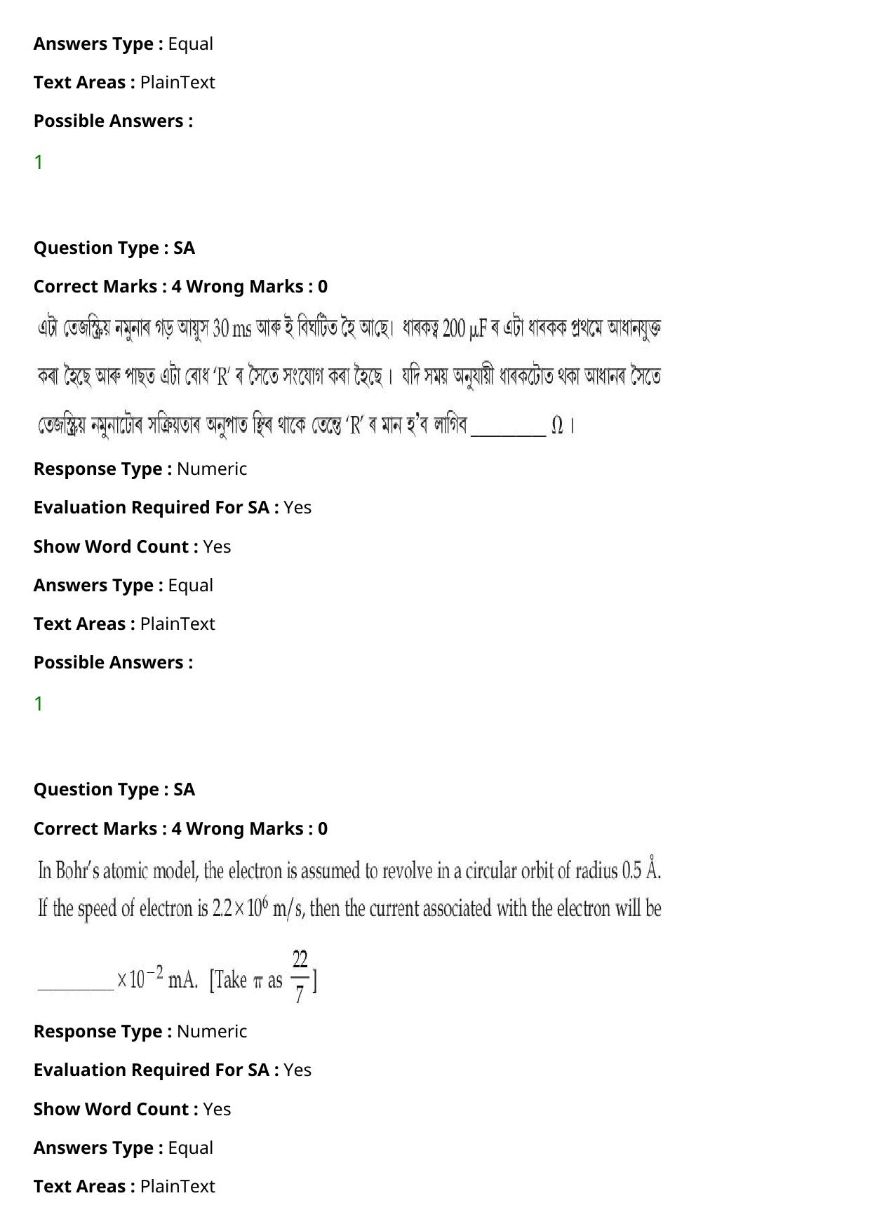 JEE Mains 2021: BTech Assamese (Shift 1) 27-07-2021 Question Paper - Page 41