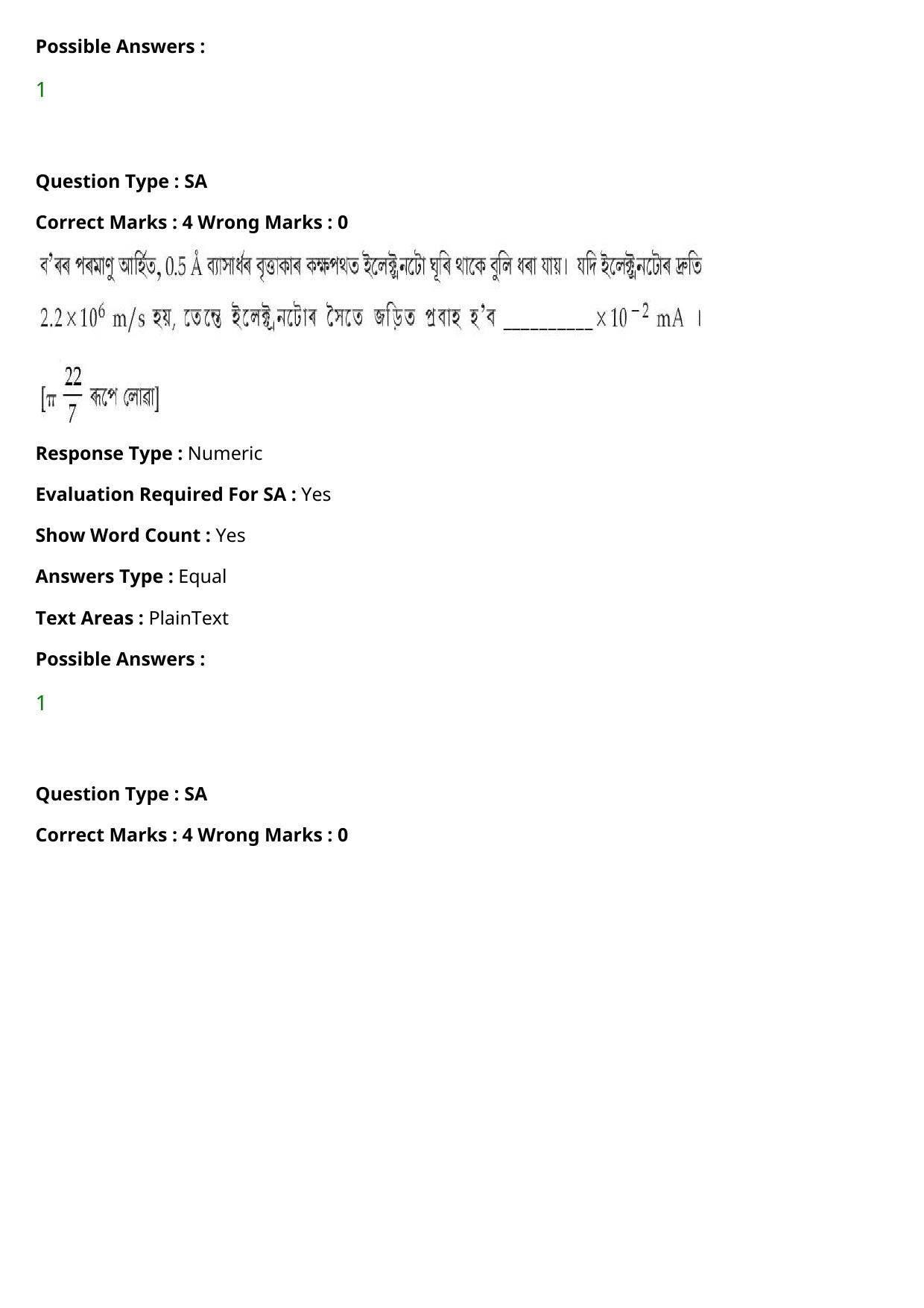 JEE Mains 2021: BTech Assamese (Shift 1) 27-07-2021 Question Paper - Page 42