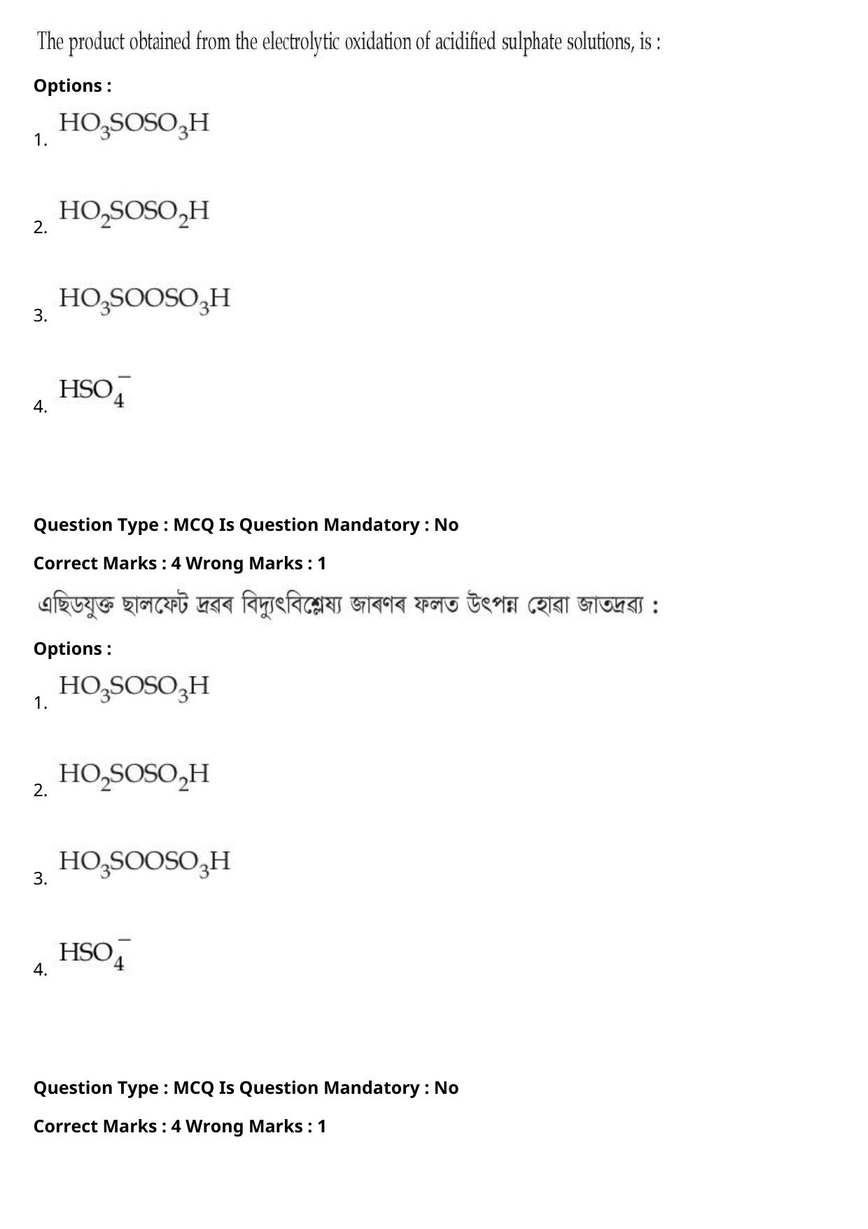 JEE Mains 2021: BTech Assamese (Shift 1) 27-07-2021 Question Paper - Page 52
