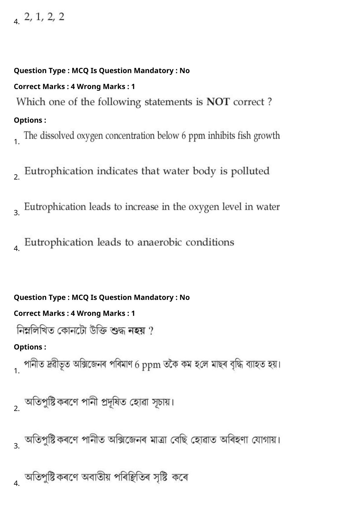 JEE Mains 2021: BTech Assamese (Shift 1) 27-07-2021 Question Paper - Page 57