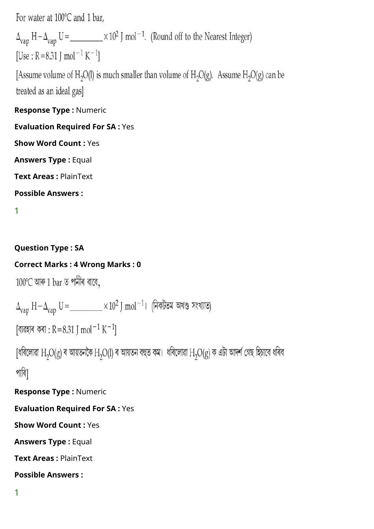 JEE Mains 2021: BTech Assamese (Shift 1) 27-07-2021 Question Paper - Page 74