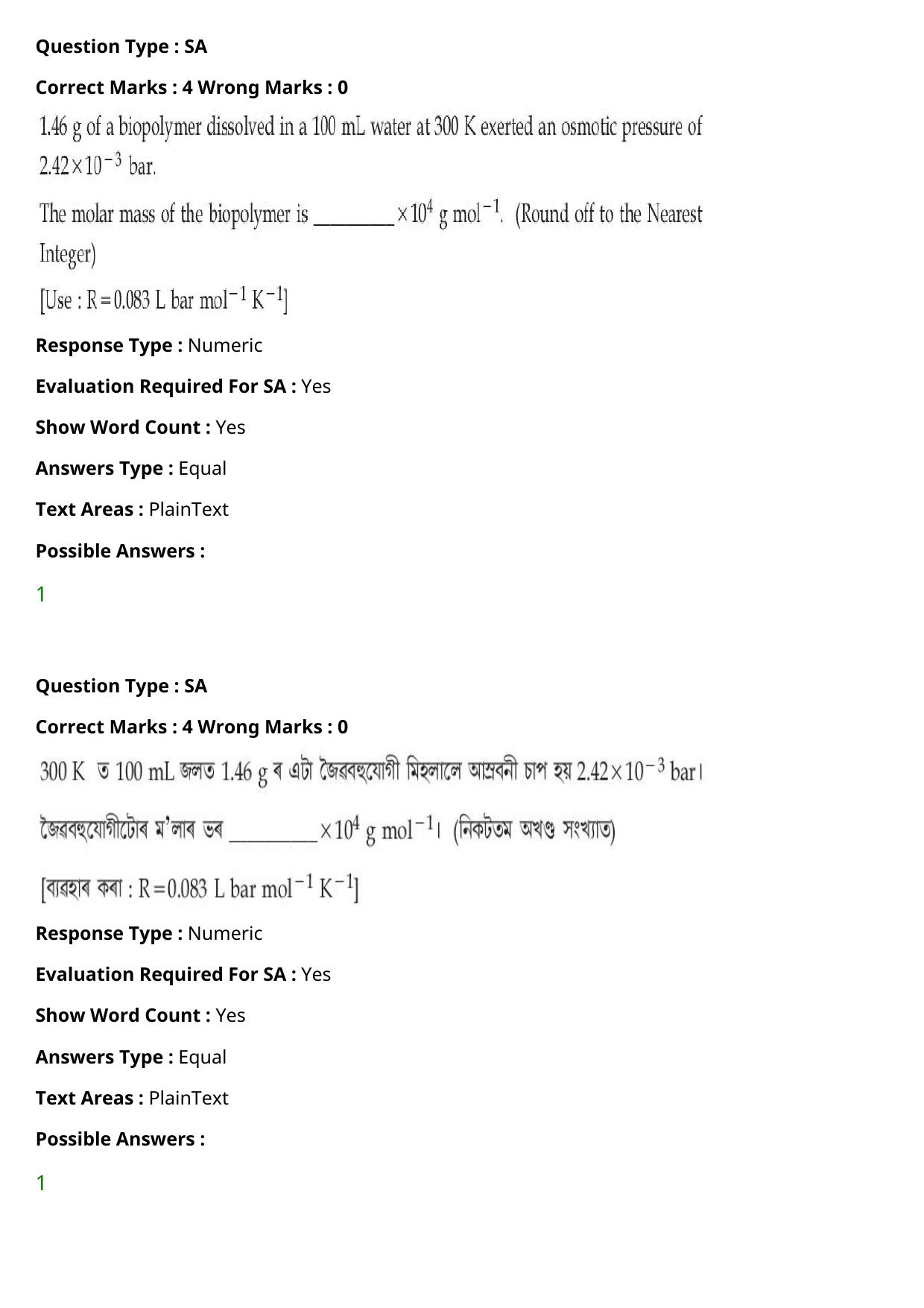 JEE Mains 2021: BTech Assamese (Shift 1) 27-07-2021 Question Paper - Page 75