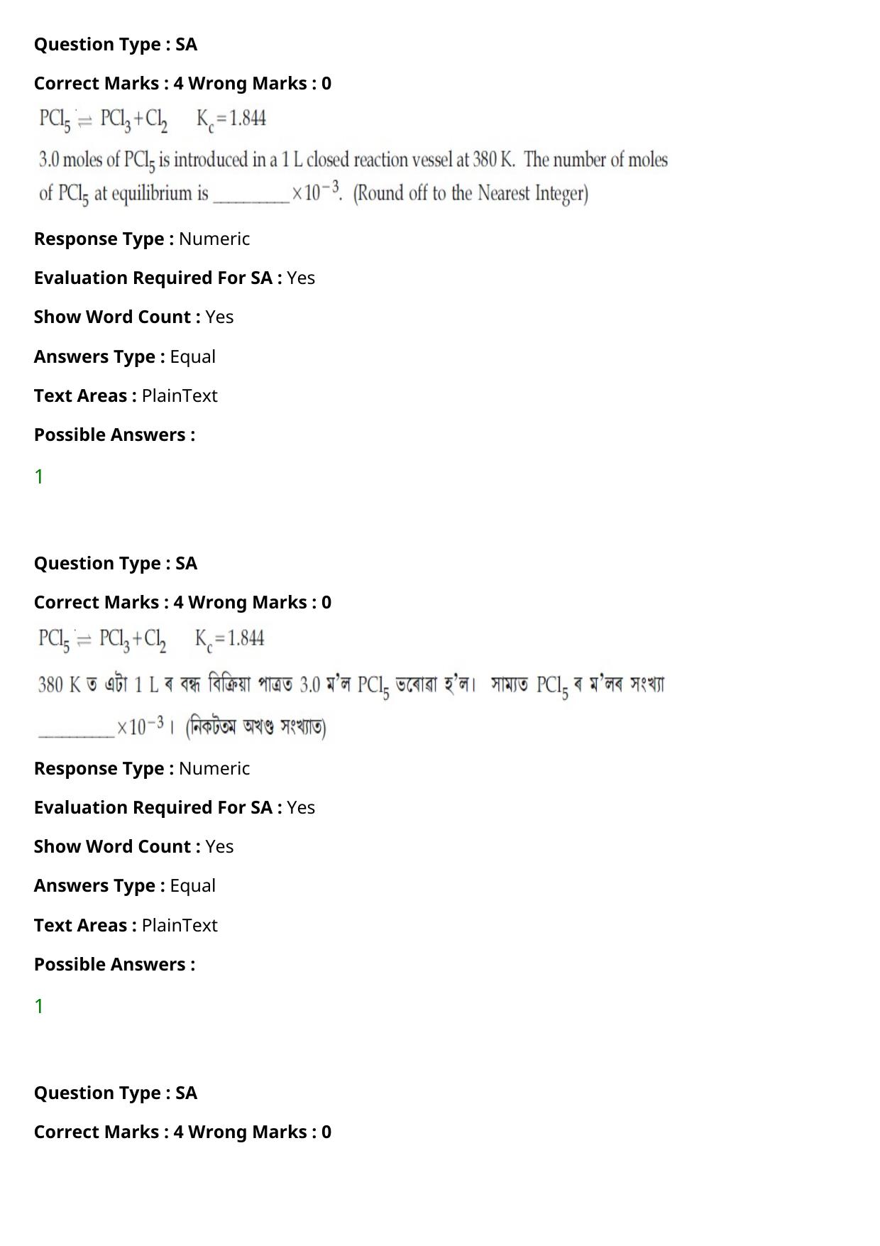 JEE Mains 2021: BTech Assamese (Shift 1) 27-07-2021 Question Paper - Page 76