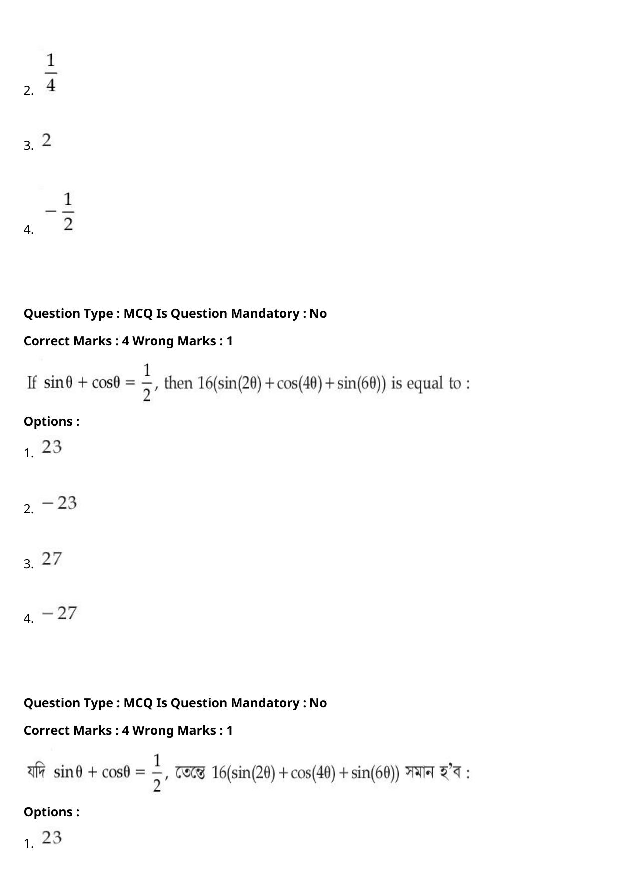 JEE Mains 2021: BTech Assamese (Shift 1) 27-07-2021 Question Paper - Page 97
