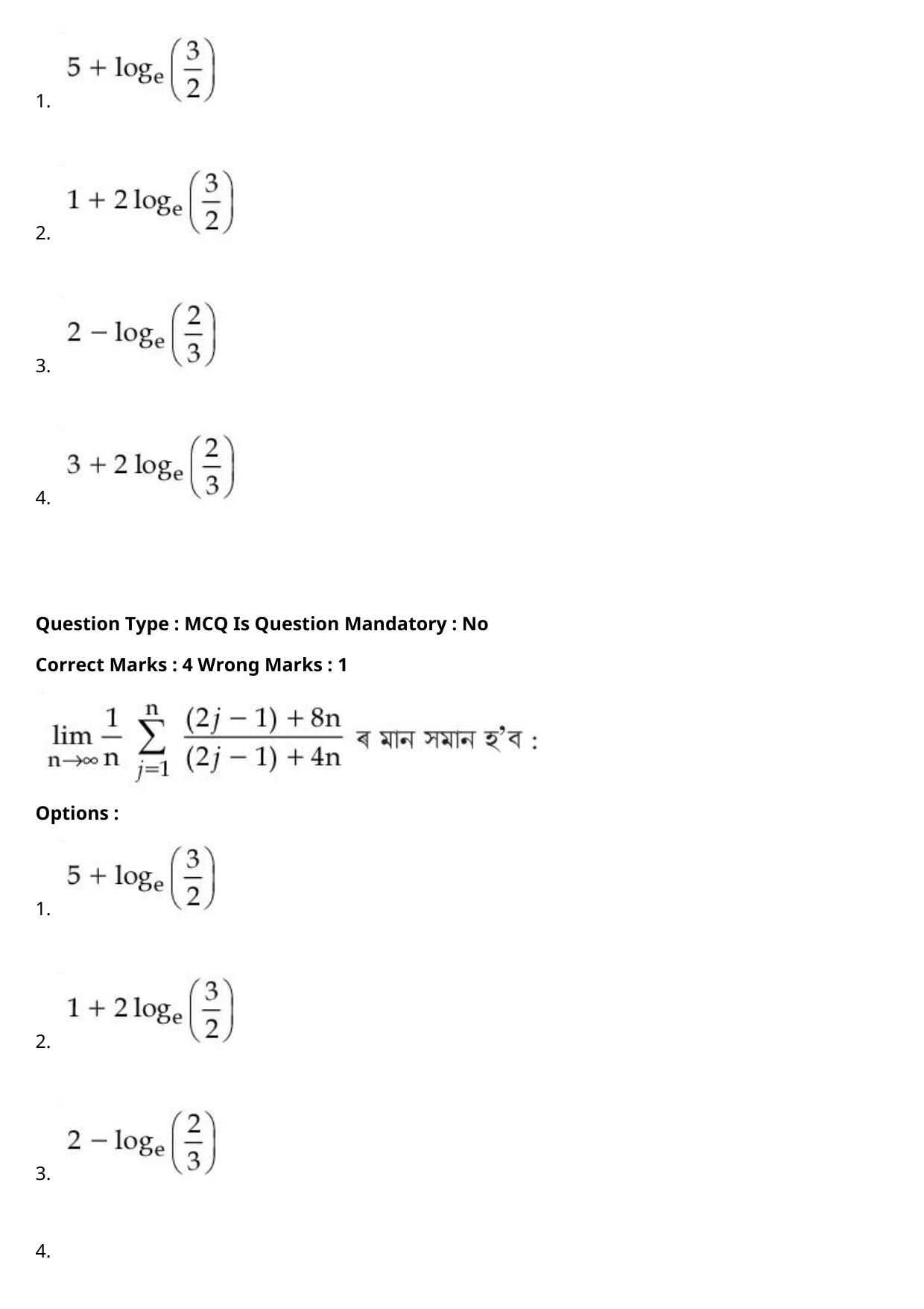 JEE Mains 2021: BTech Assamese (Shift 1) 27-07-2021 Question Paper - Page 103