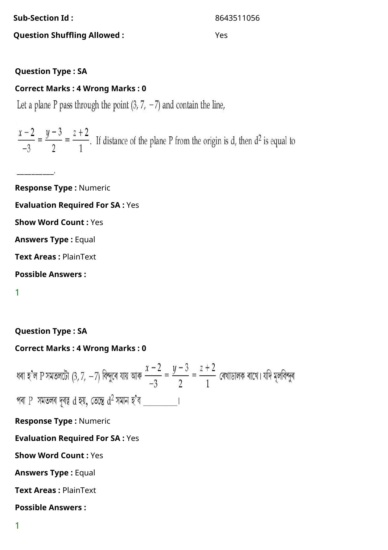 JEE Mains 2021: BTech Assamese (Shift 1) 27-07-2021 Question Paper - Page 106