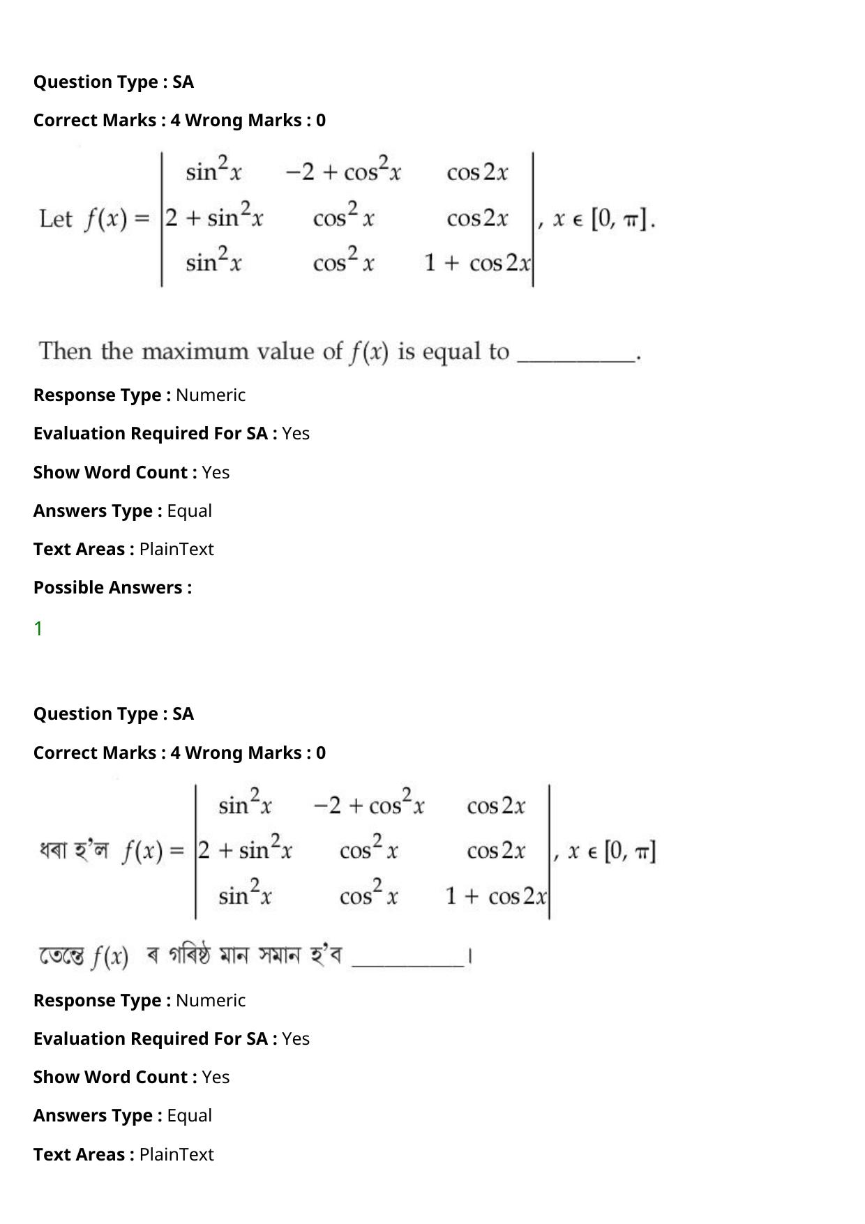 JEE Mains 2021: BTech Assamese (Shift 1) 27-07-2021 Question Paper - Page 107