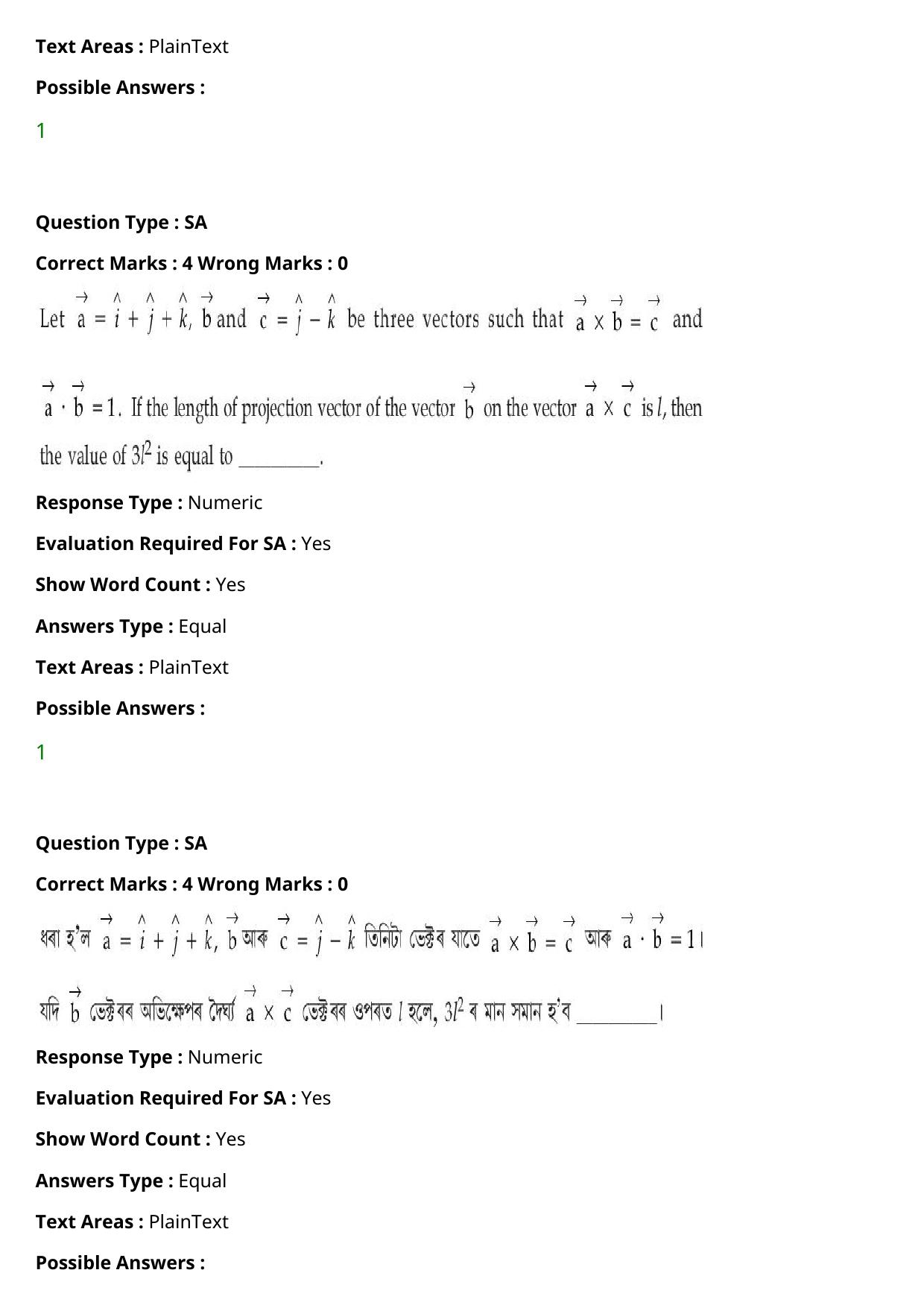 JEE Mains 2021: BTech Assamese (Shift 1) 27-07-2021 Question Paper - Page 109