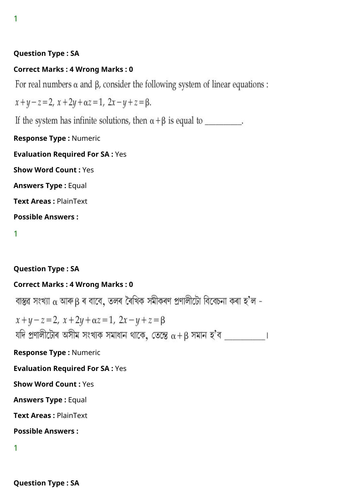 JEE Mains 2021: BTech Assamese (Shift 1) 27-07-2021 Question Paper - Page 112