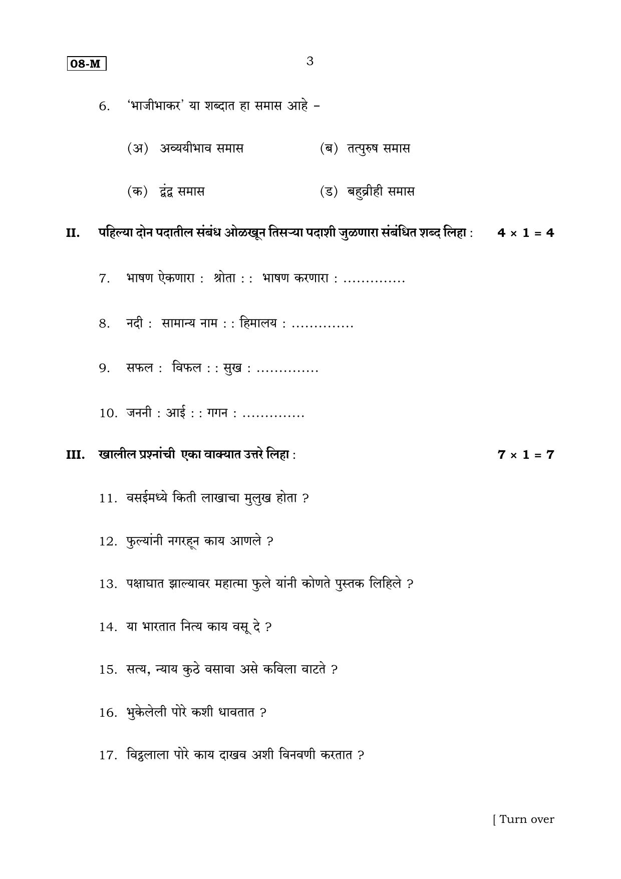 Karnataka SSLC Marathi (First Language) Set 1 Model Question Paper 2025 - Page 3