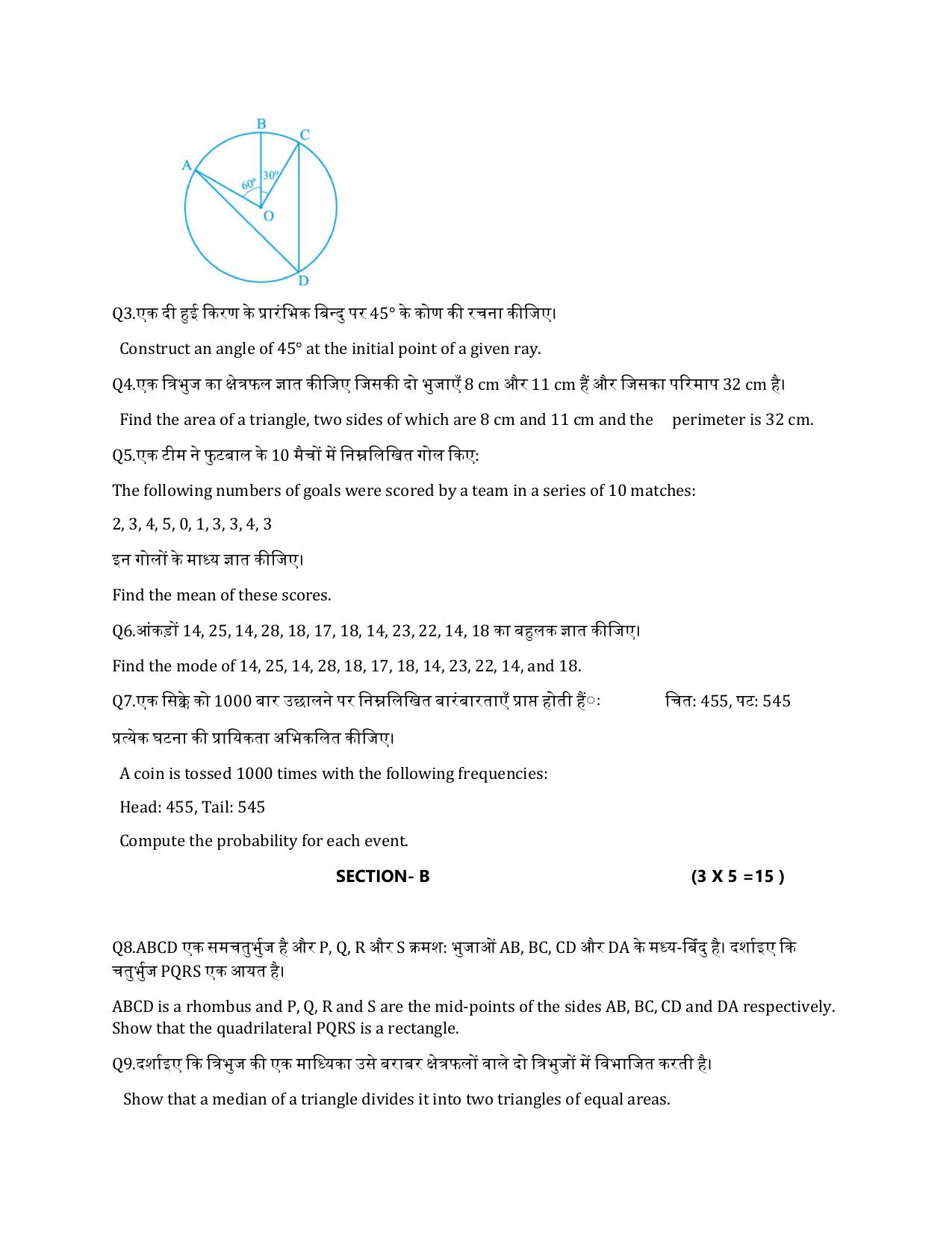 JAC Board Class 9th 2022 Term 2 Maths Set 1 Model Paper - Page 2