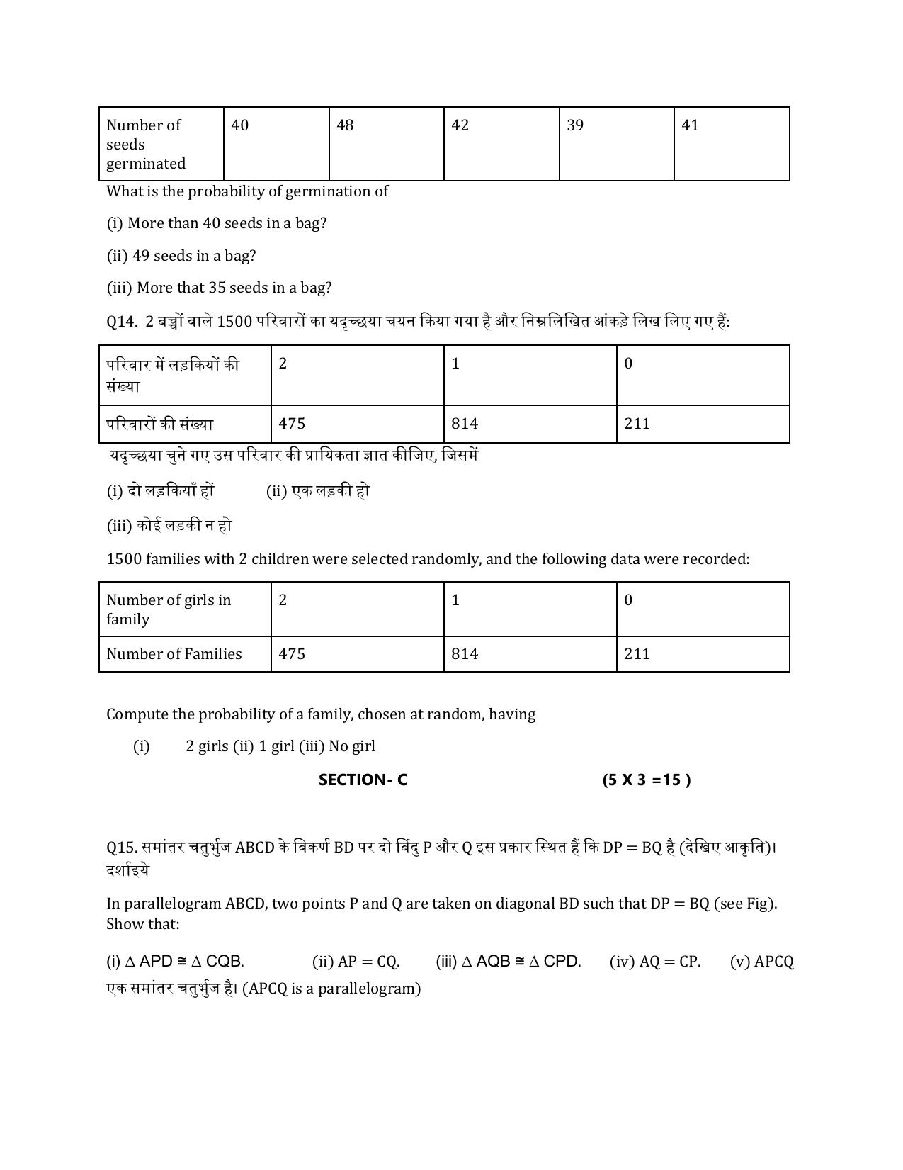 JAC Board Class 9th 2022 Term 2 Maths Set 1 Model Paper - Page 4