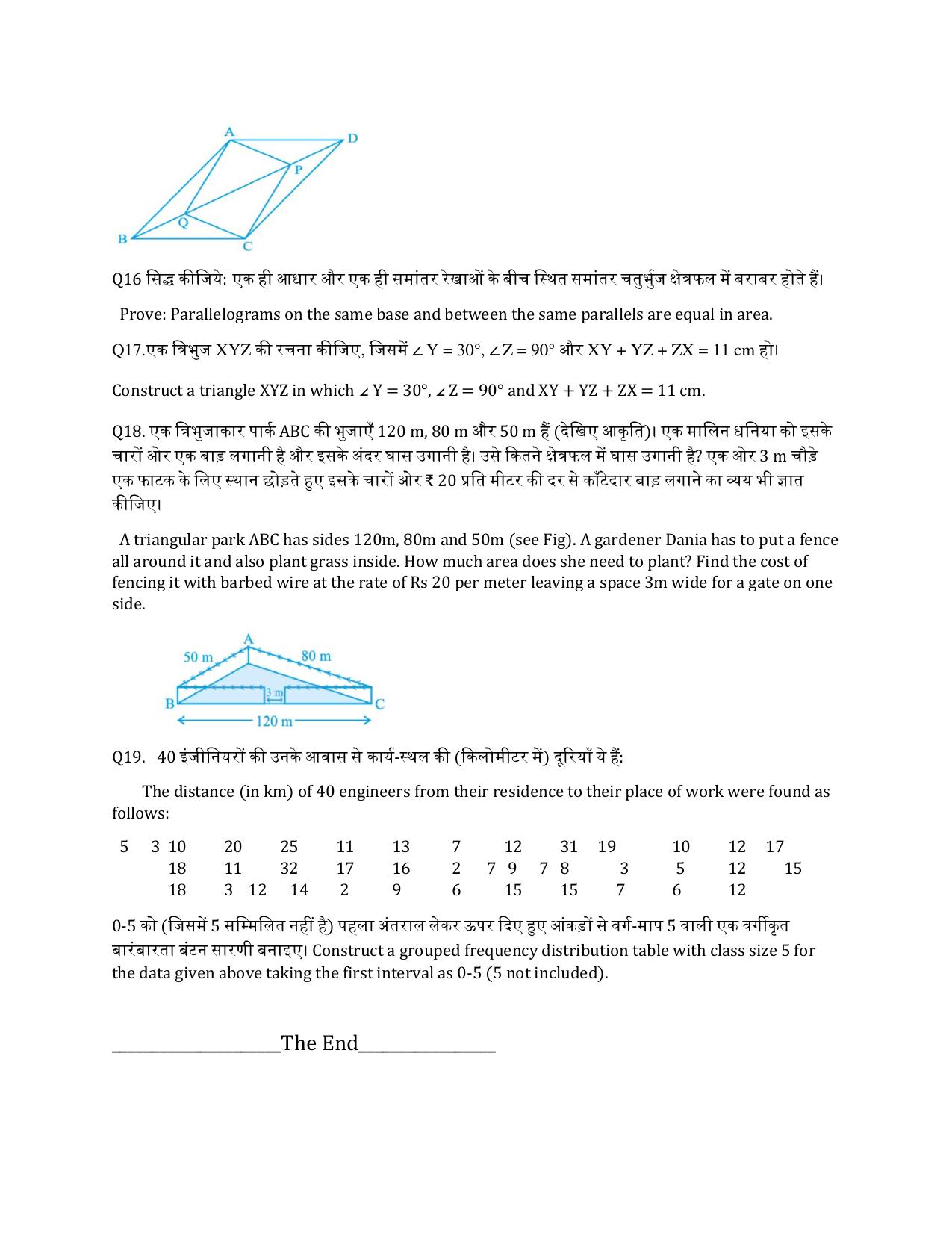 JAC Board Class 9th 2022 Term 2 Maths Set 1 Model Paper - Page 5