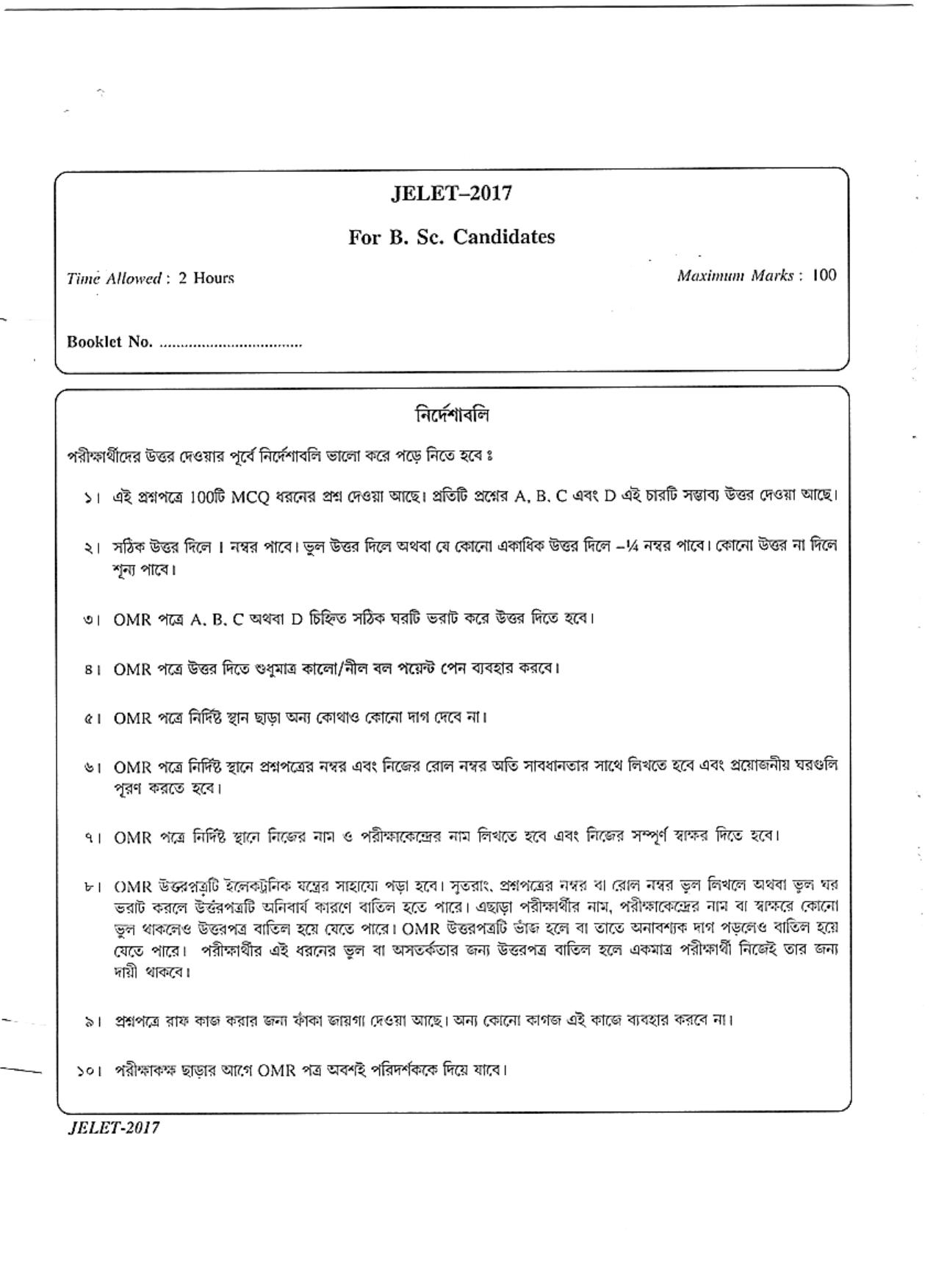 WBJEE JELET 2017 ( B.Sc. ) - Page 20