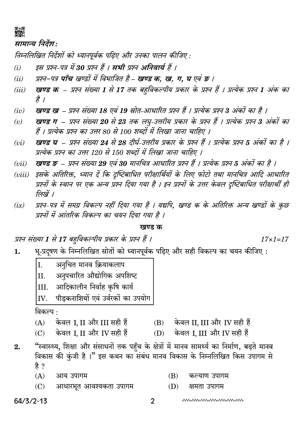 CBSE Class 12 64-3-2 Geography 2024 Question Paper - Page 2