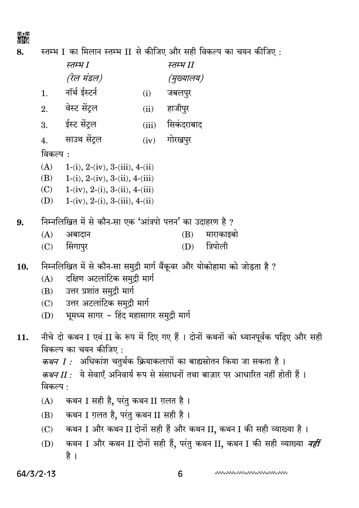 CBSE Class 12 64-3-2 Geography 2024 Question Paper - Page 6