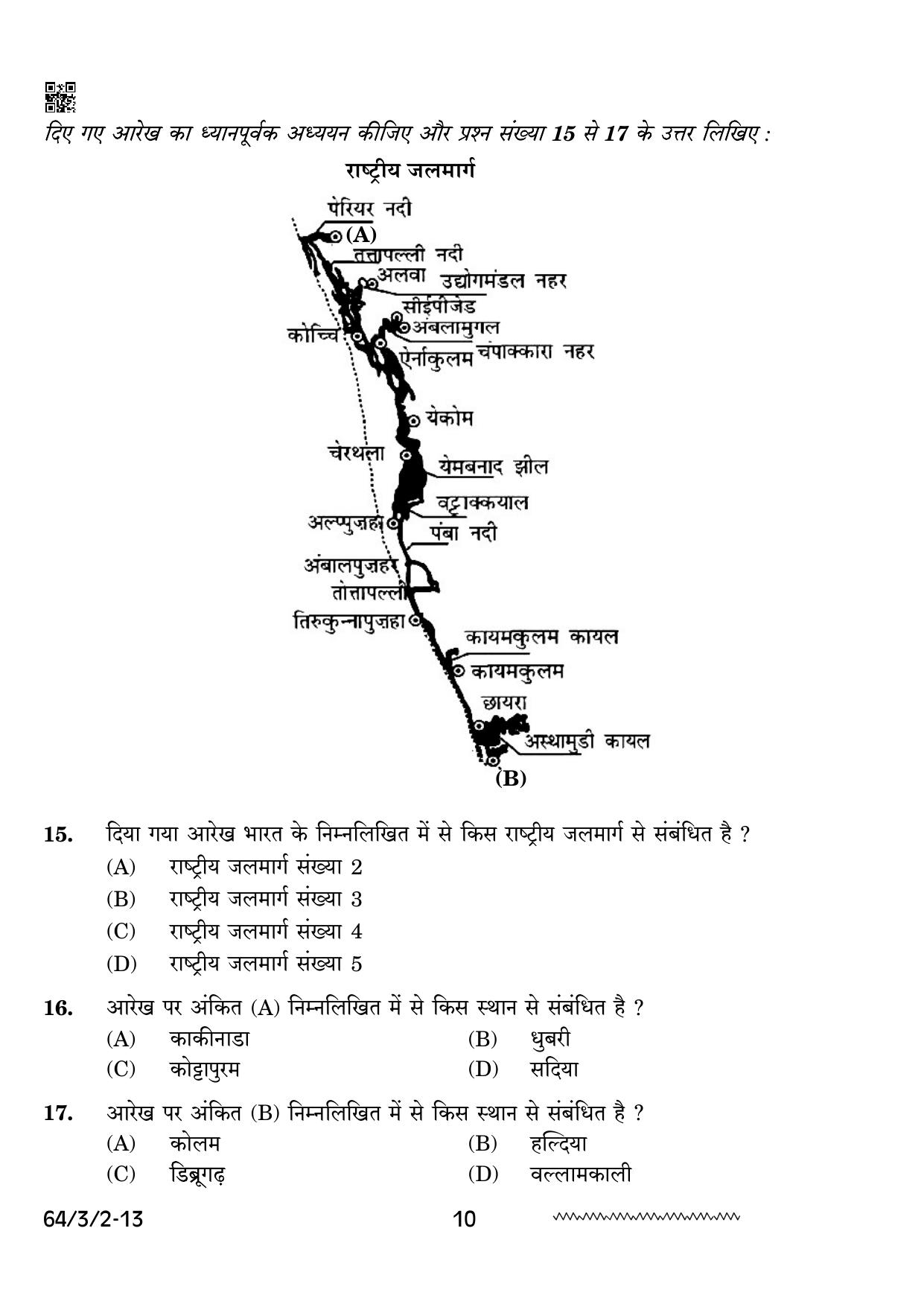 CBSE Class 12 64-3-2 Geography 2024 Question Paper - Page 10