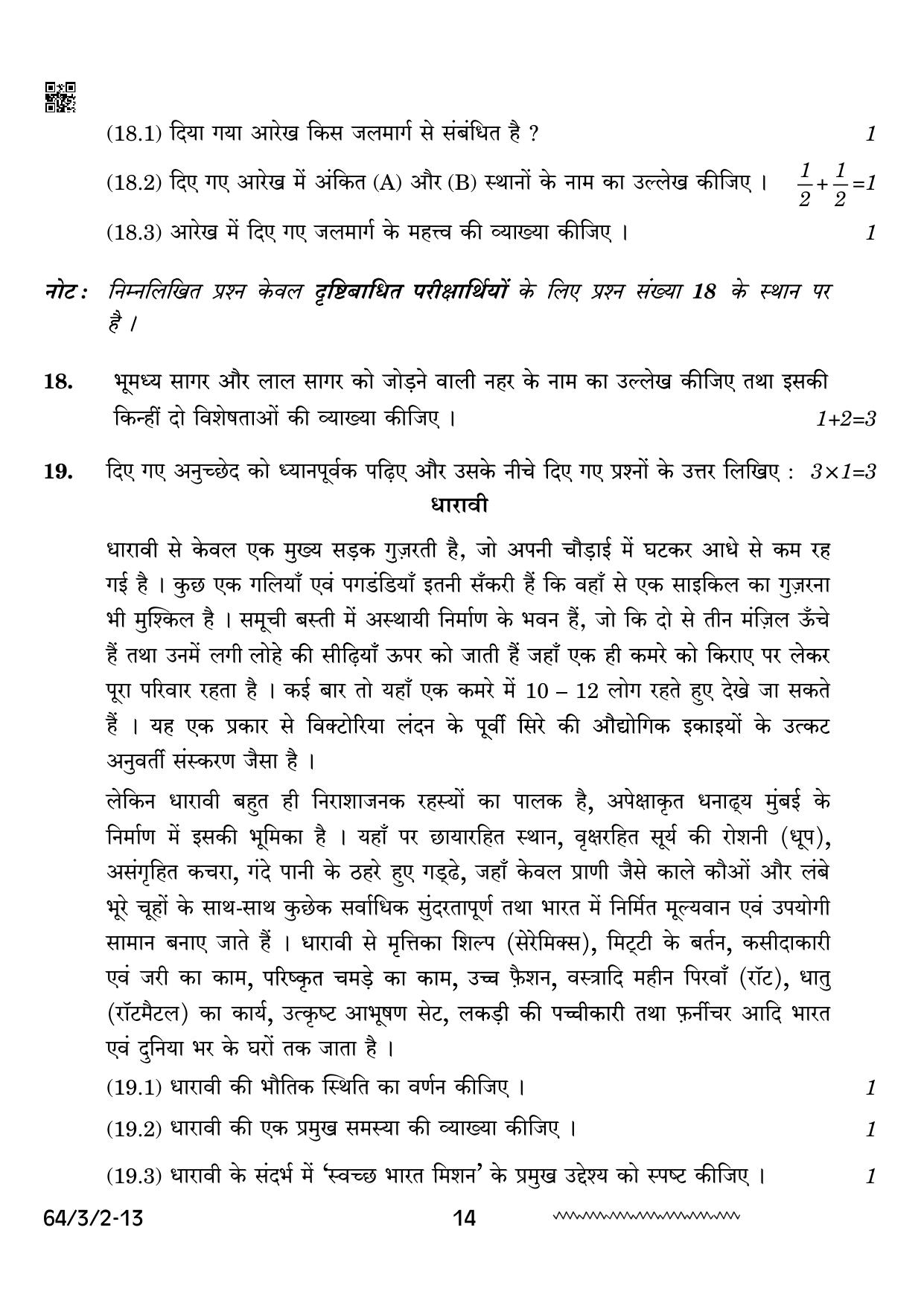 CBSE Class 12 64-3-2 Geography 2024 Question Paper - Page 14