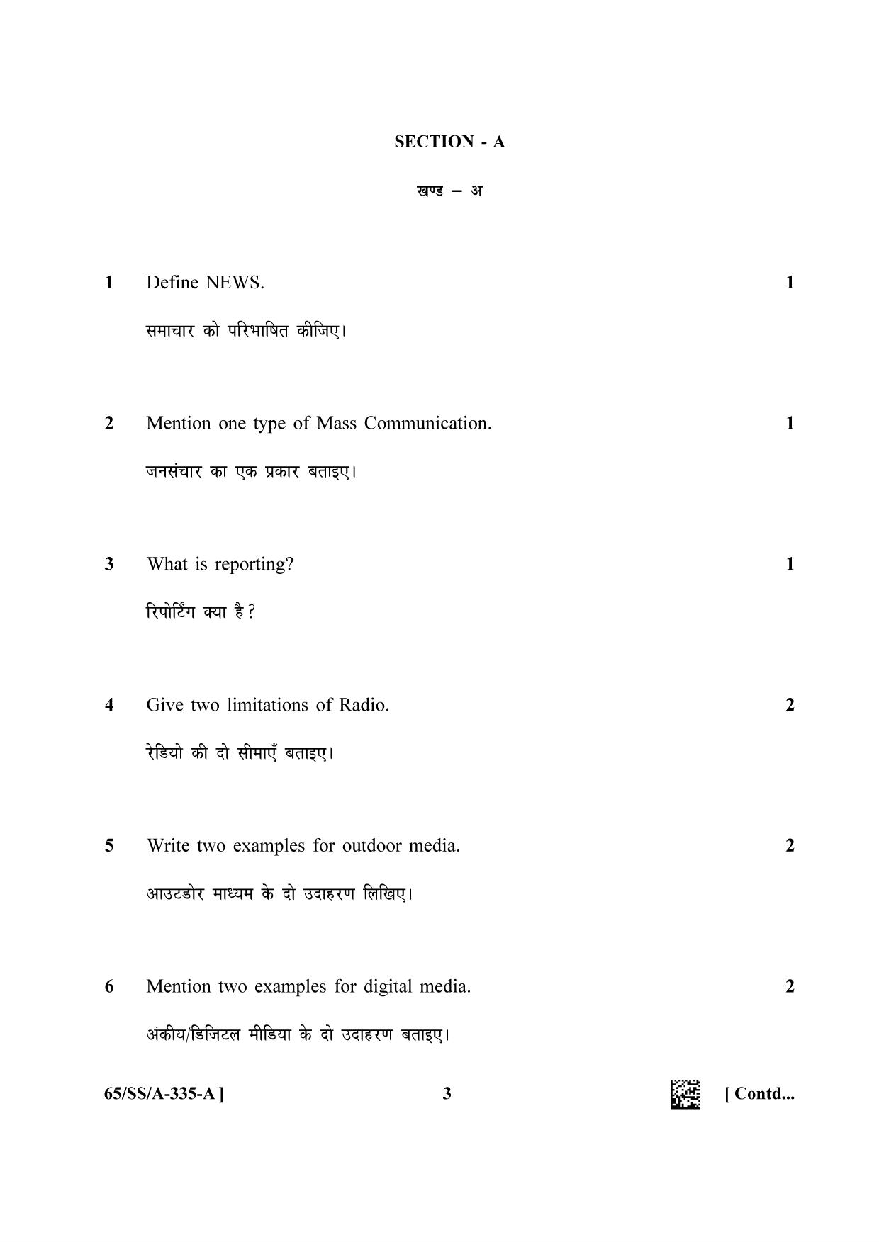 NIOS 2023 Class 12 Mass Communication (SS) Question Paper - Page 3