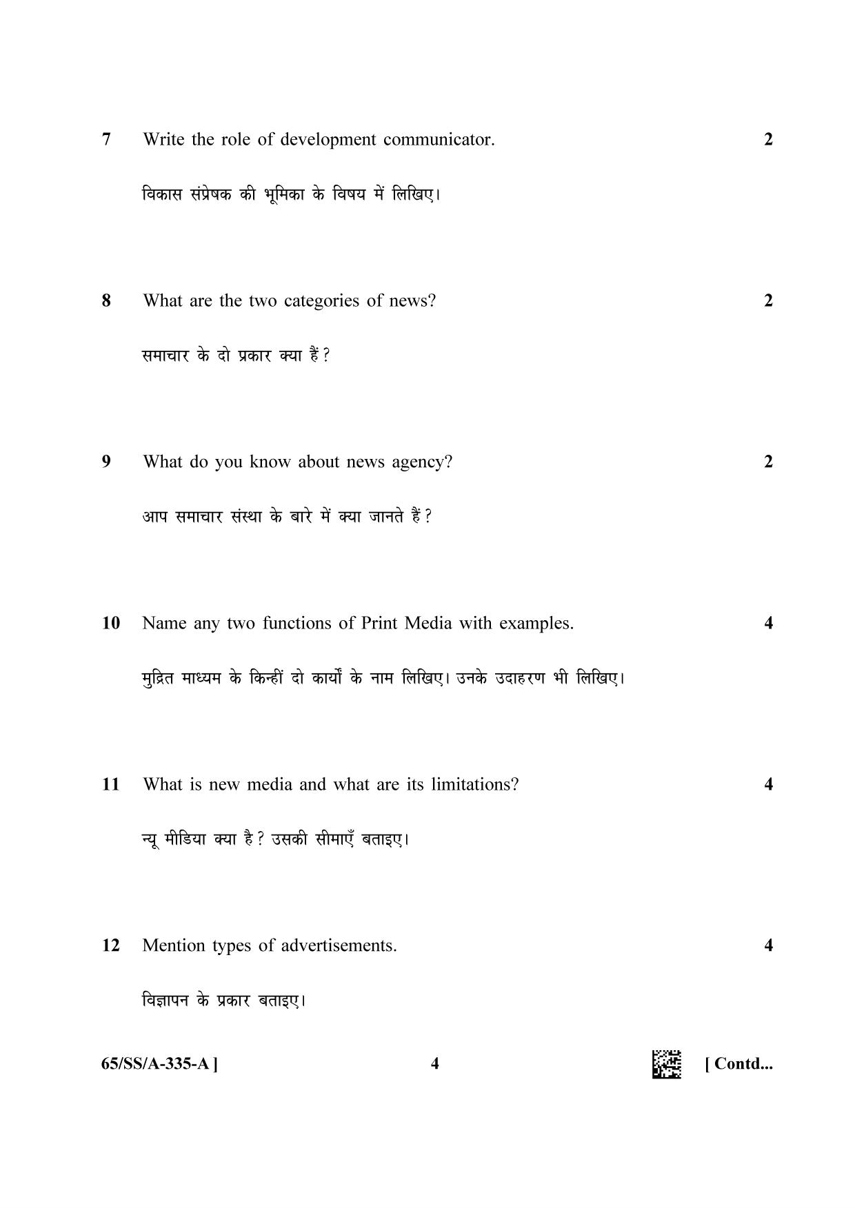 NIOS 2023 Class 12 Mass Communication (SS) Question Paper - Page 4