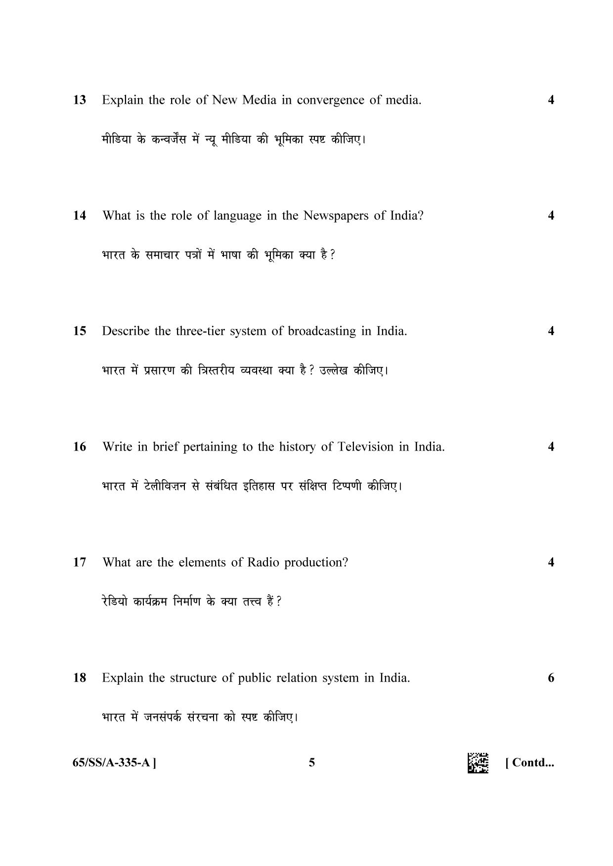 NIOS 2023 Class 12 Mass Communication (SS) Question Paper - Page 5