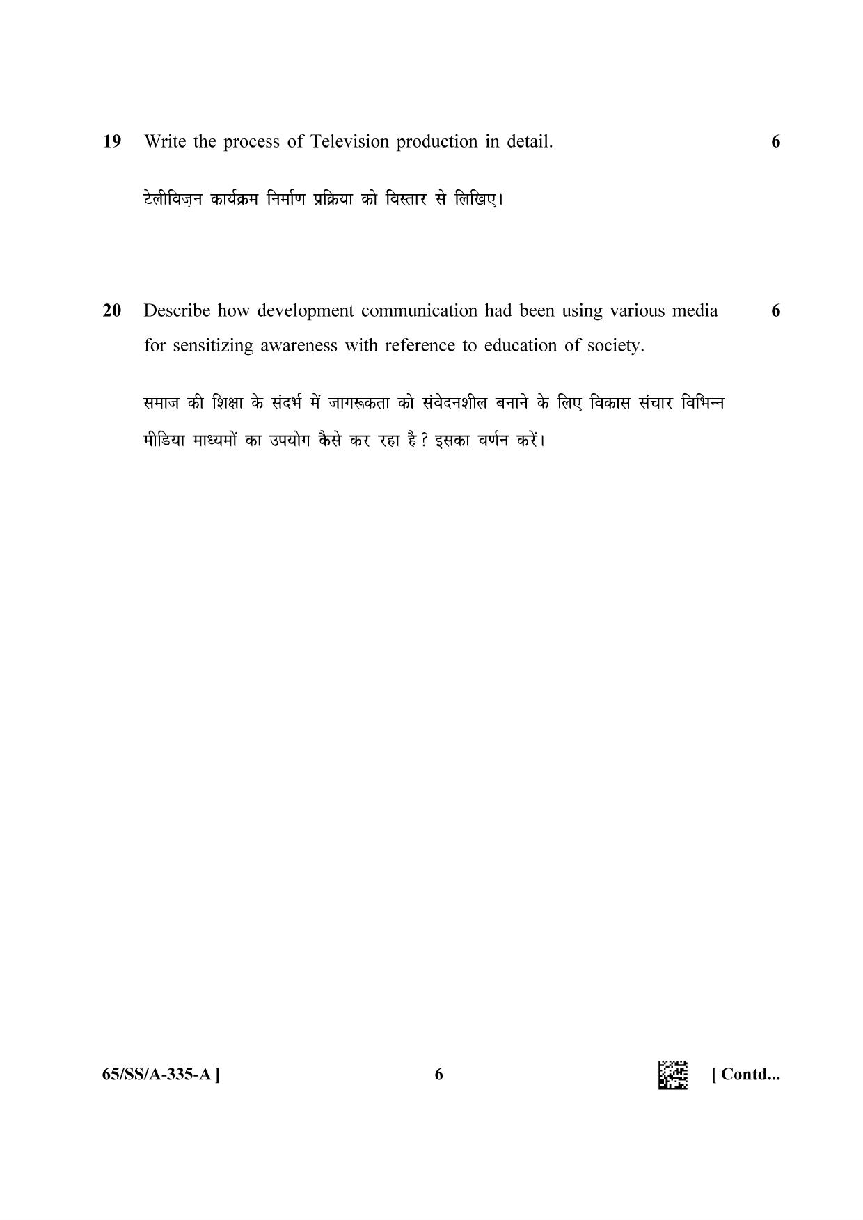 NIOS 2023 Class 12 Mass Communication (SS) Question Paper - Page 6