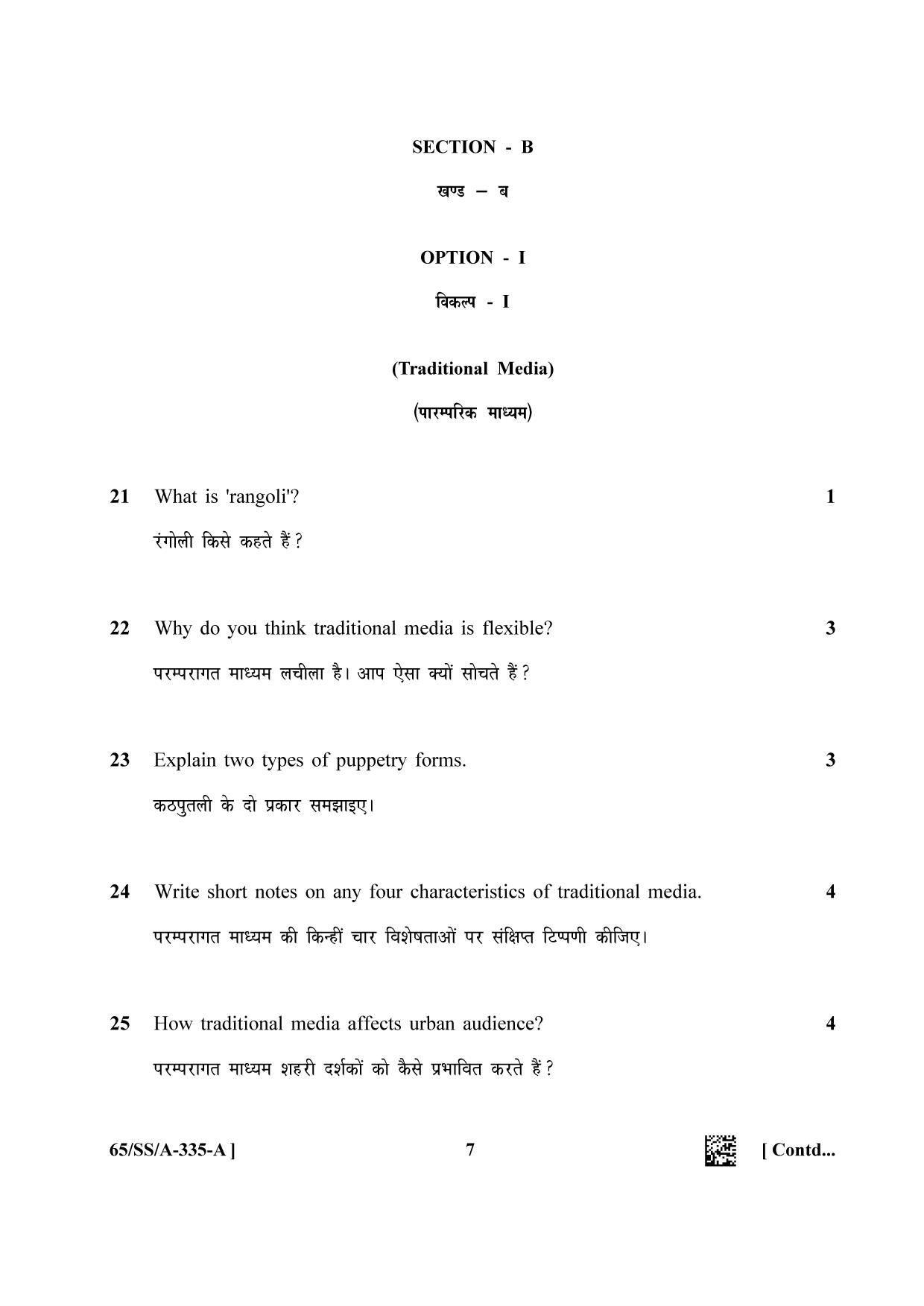 NIOS 2023 Class 12 Mass Communication (SS) Question Paper - Page 7
