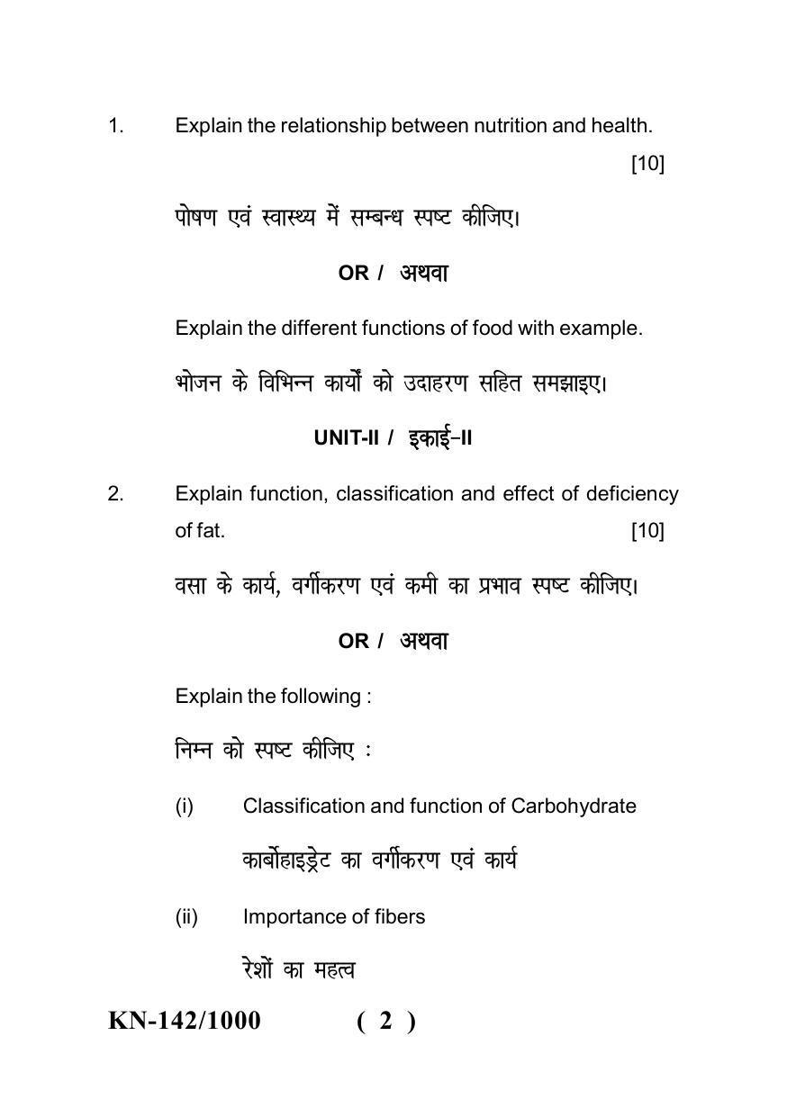 Sarguja University Question Paper - 2022 : B.Sc. (Home Science) Part-I I.Basic Nutrition Paper I - Page 2