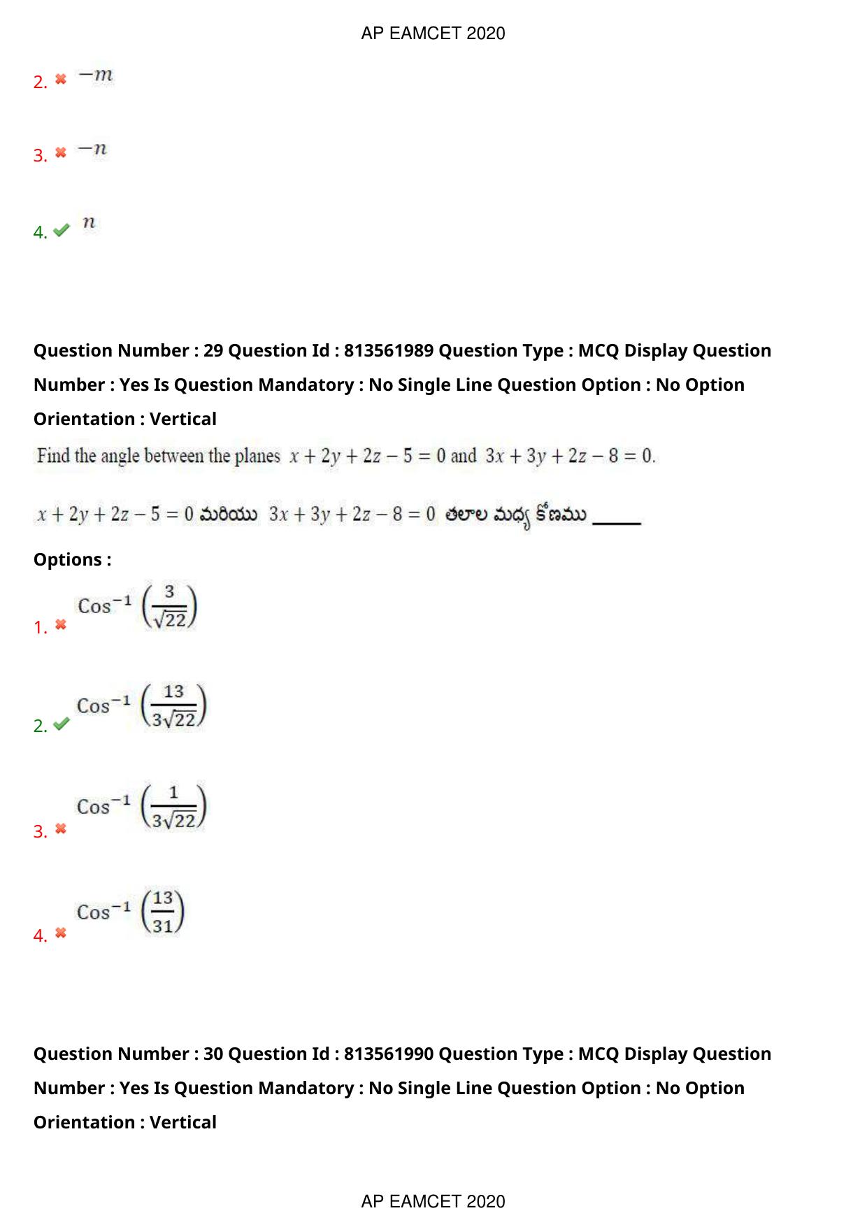 TS EAMCET 2020 Engineering Question Paper with Key (22 Sep.2020 Forenoon) - Page 20