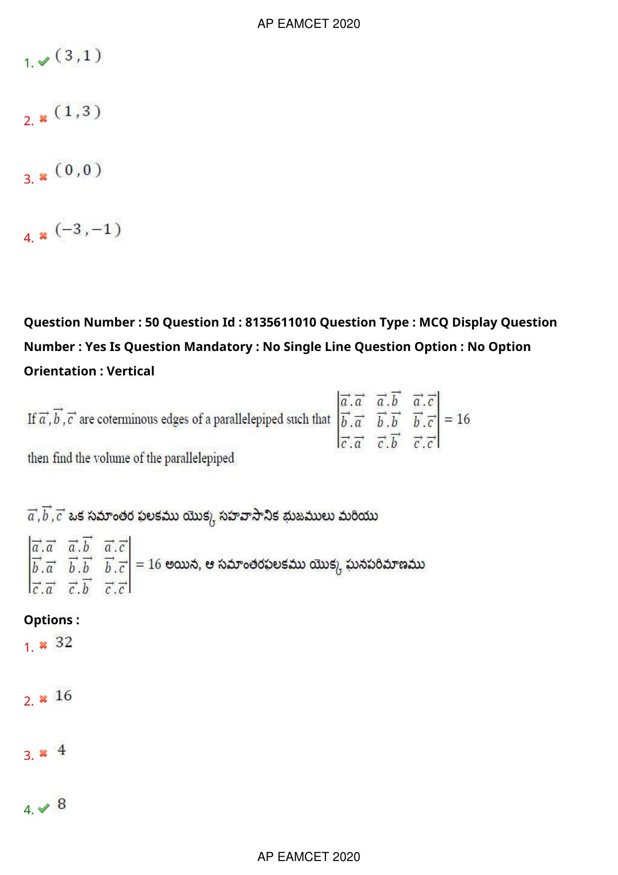 TS EAMCET 2020 Engineering Question Paper with Key (22 Sep.2020 Forenoon) - Page 33