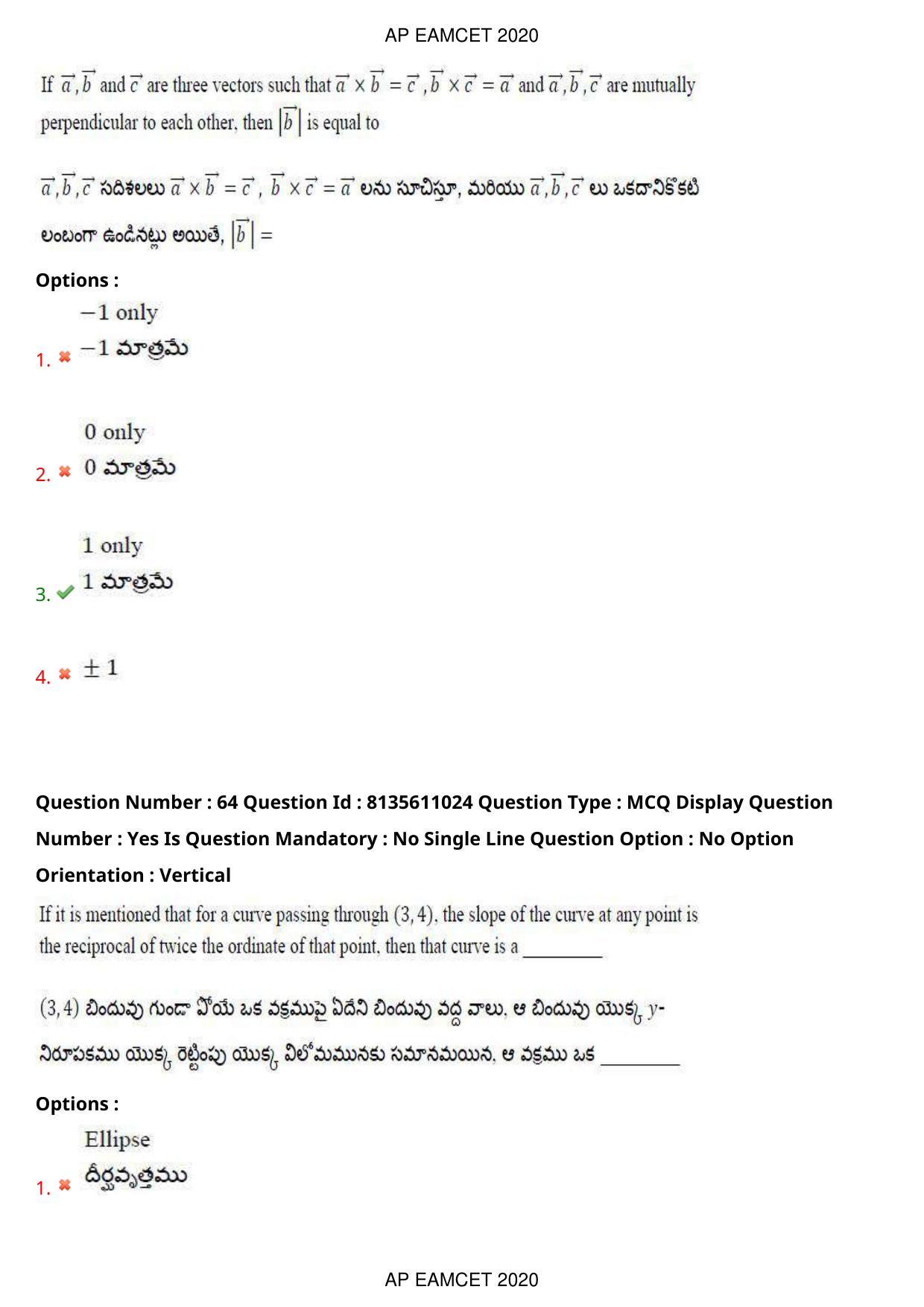 TS EAMCET 2020 Engineering Question Paper with Key (22 Sep.2020 Forenoon) - Page 42