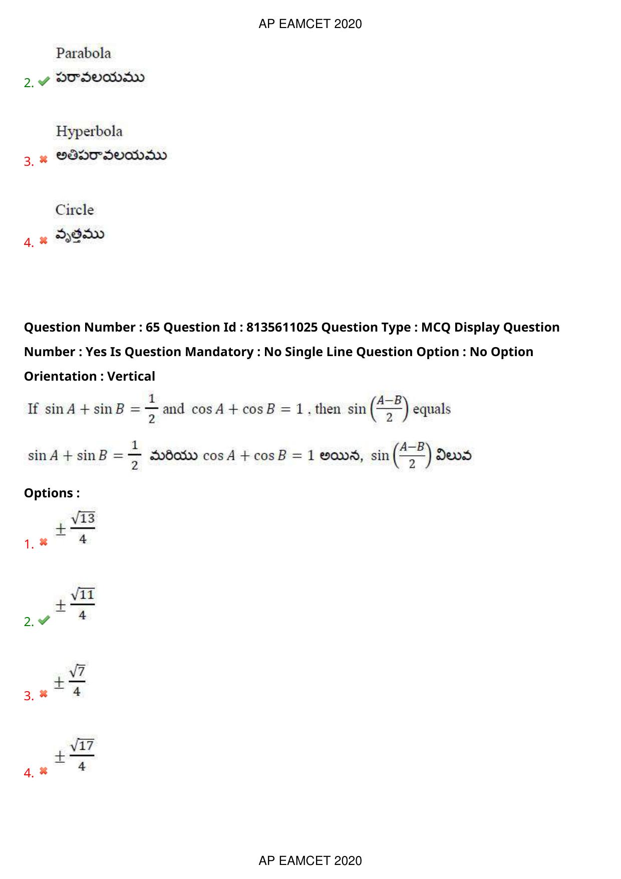 TS EAMCET 2020 Engineering Question Paper with Key (22 Sep.2020 Forenoon) - Page 43