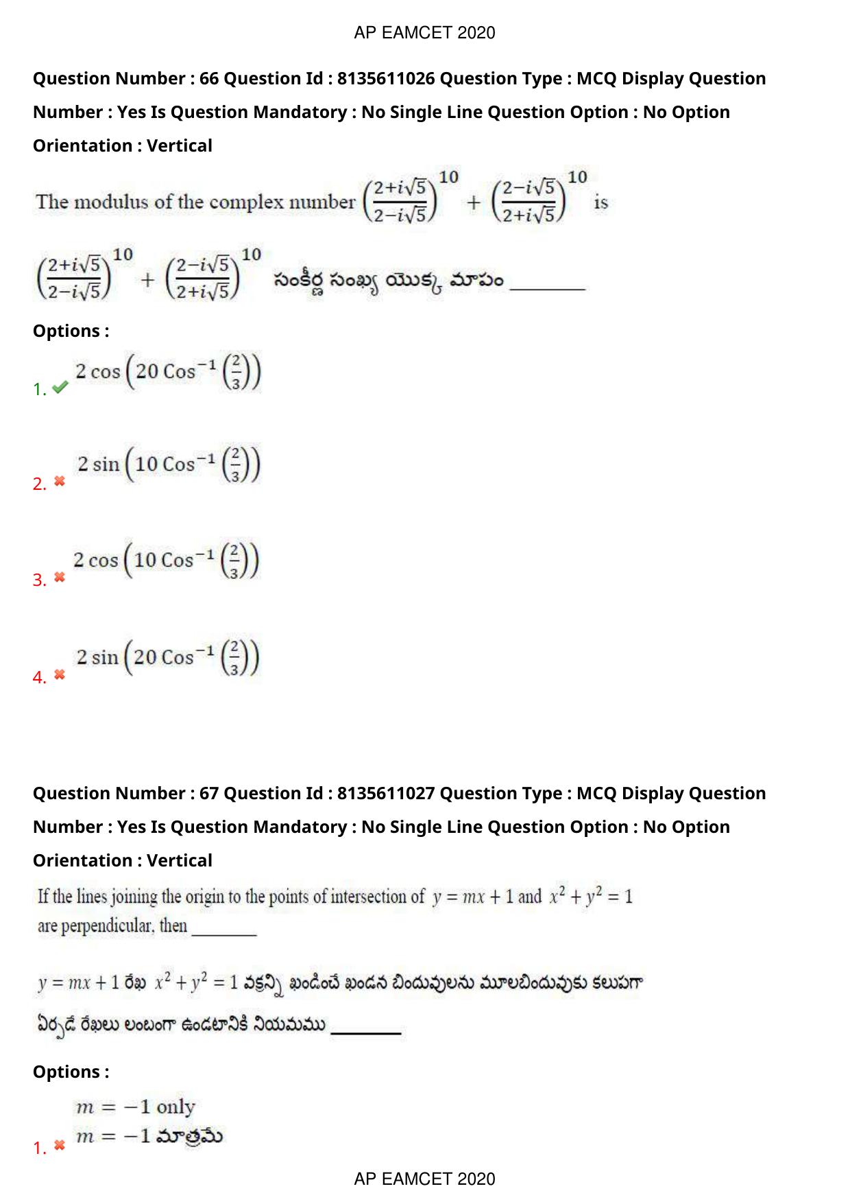 TS EAMCET 2020 Engineering Question Paper with Key (22 Sep.2020 Forenoon) - Page 44