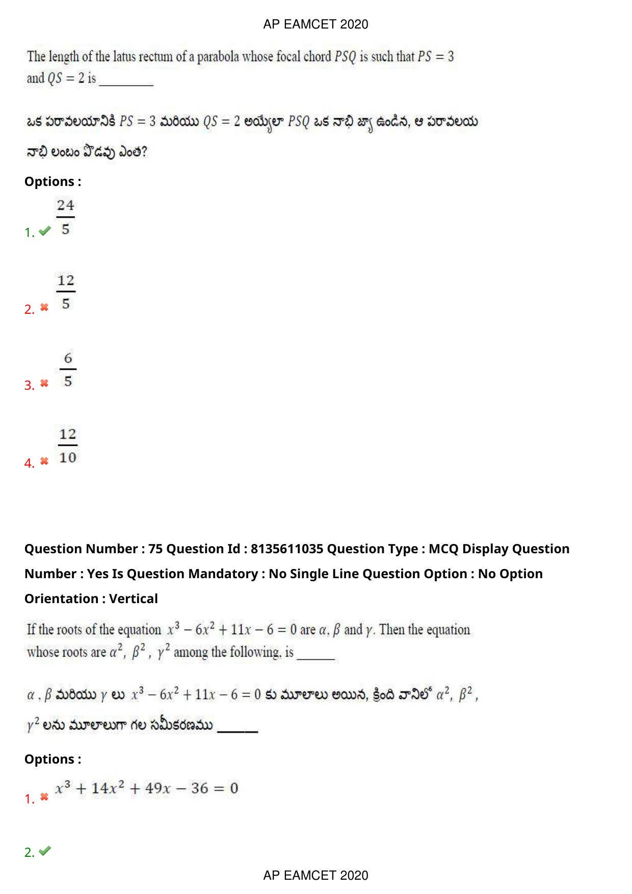 TS EAMCET 2020 Engineering Question Paper with Key (22 Sep.2020 Forenoon) - Page 49