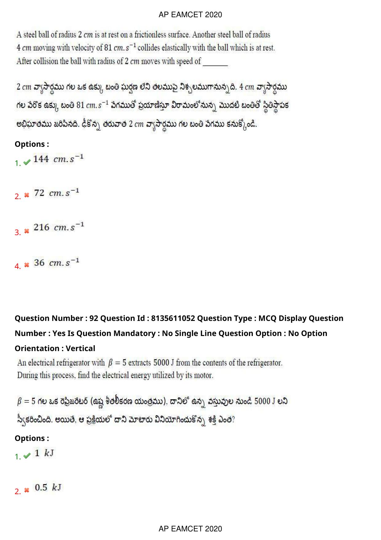 TS EAMCET 2020 Engineering Question Paper with Key (22 Sep.2020 Forenoon) - Page 61