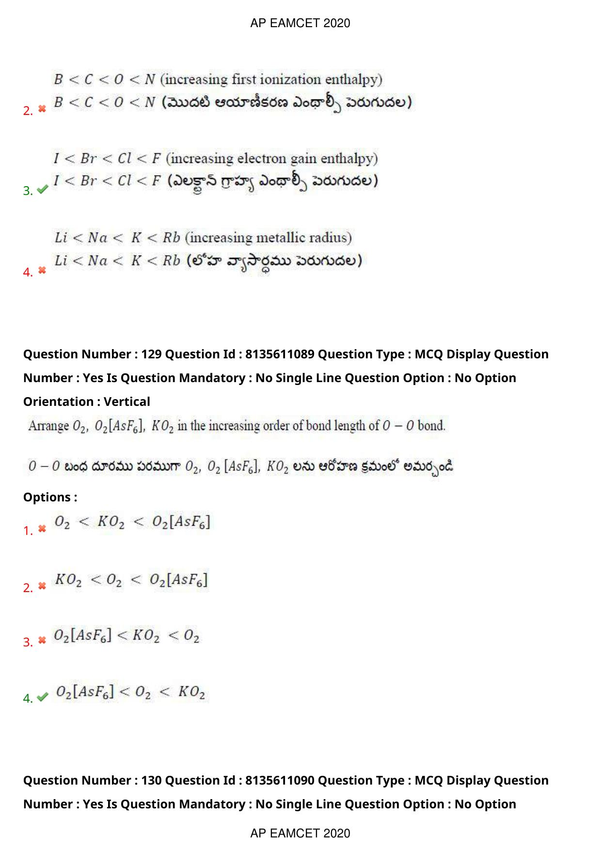 TS EAMCET 2020 Engineering Question Paper with Key (22 Sep.2020 Forenoon) - Page 88